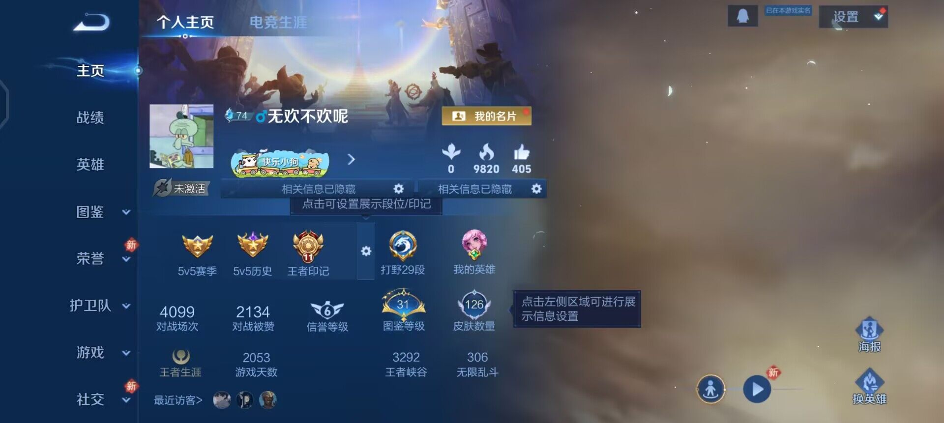 WZLX4259000王者荣耀账号详情图2 WZLX4259000王者荣耀账号详情图2