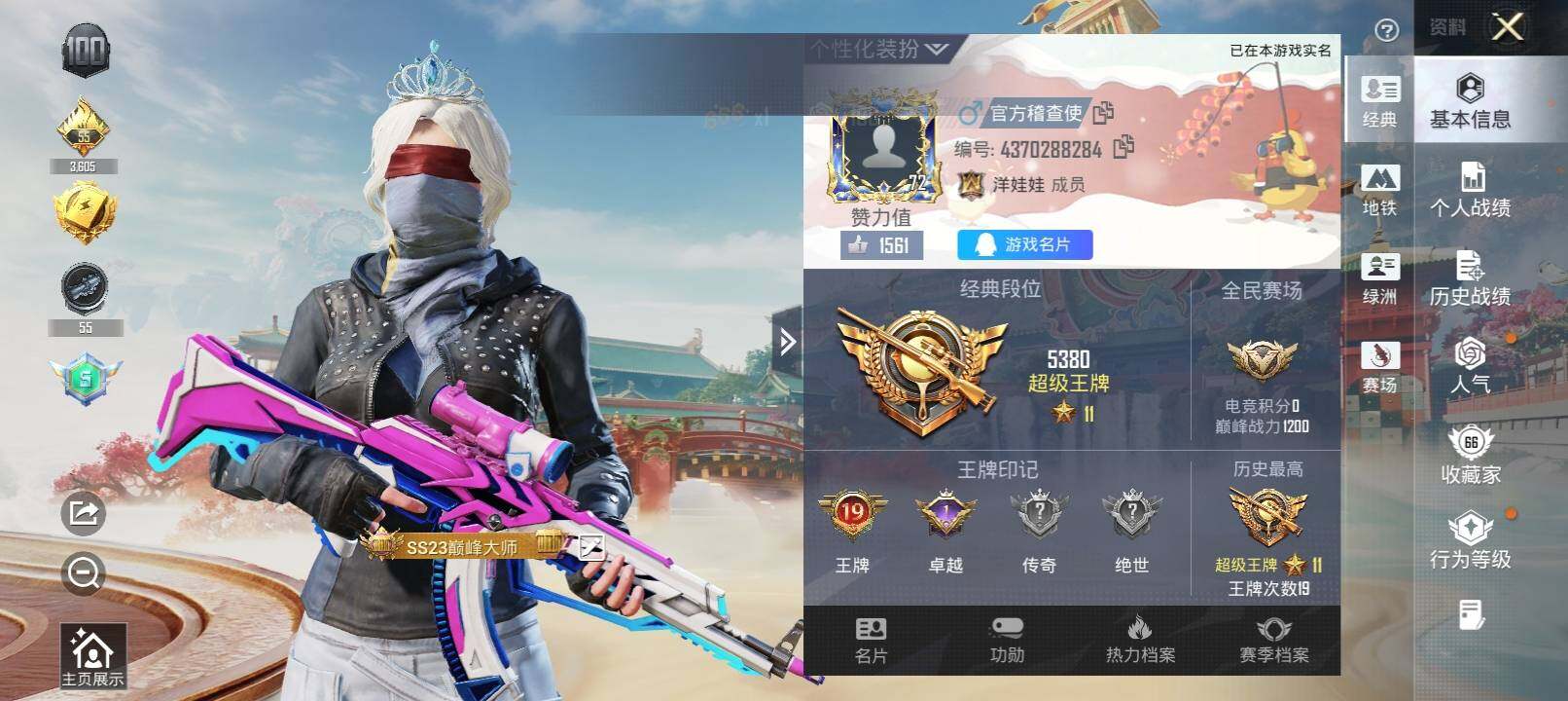 HPLX4167620和平精英账号详情图6