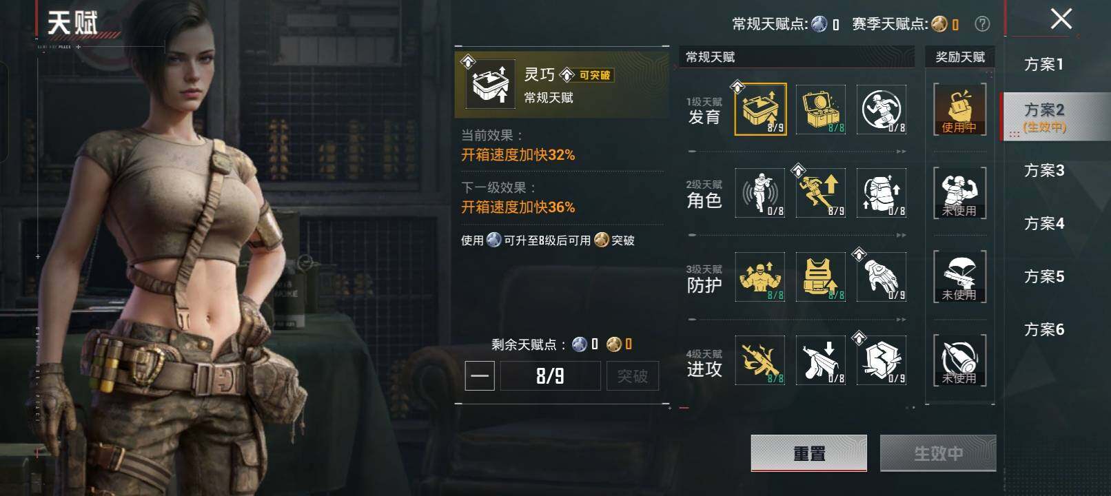 HPLX4167620和平精英账号详情图8