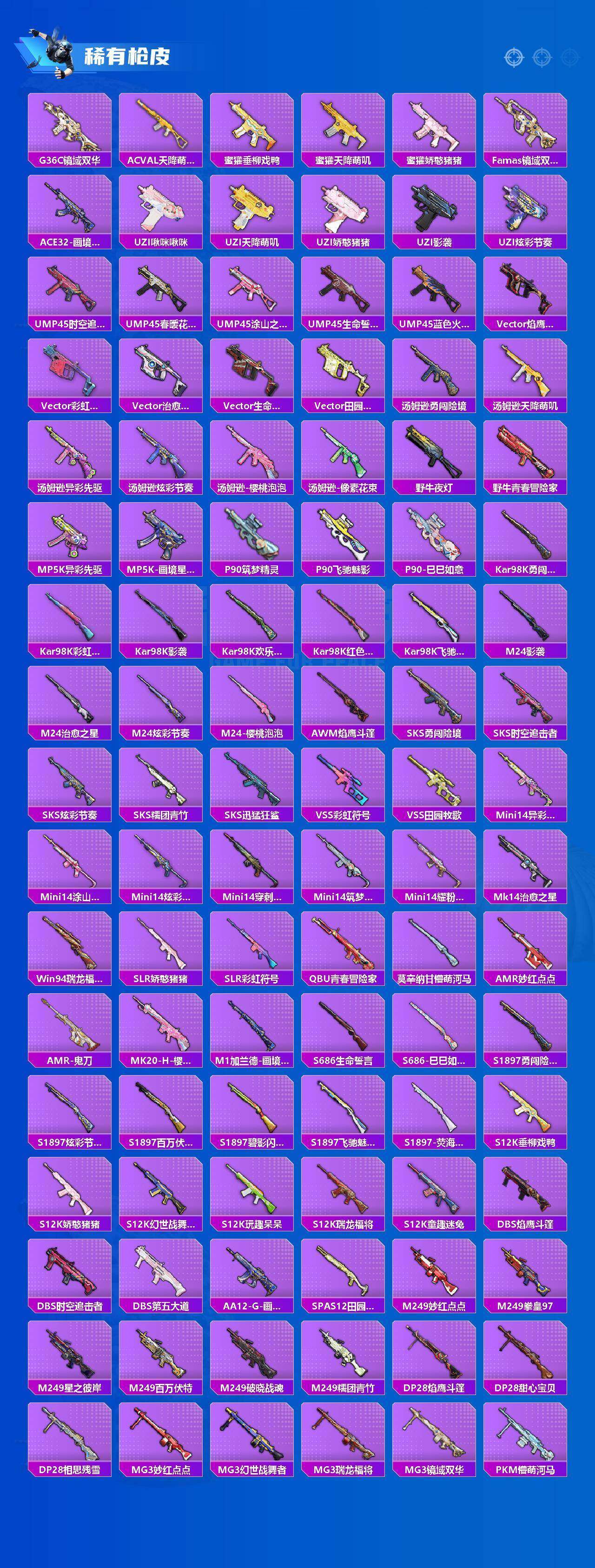 HPLX4167620和平精英账号详情图10