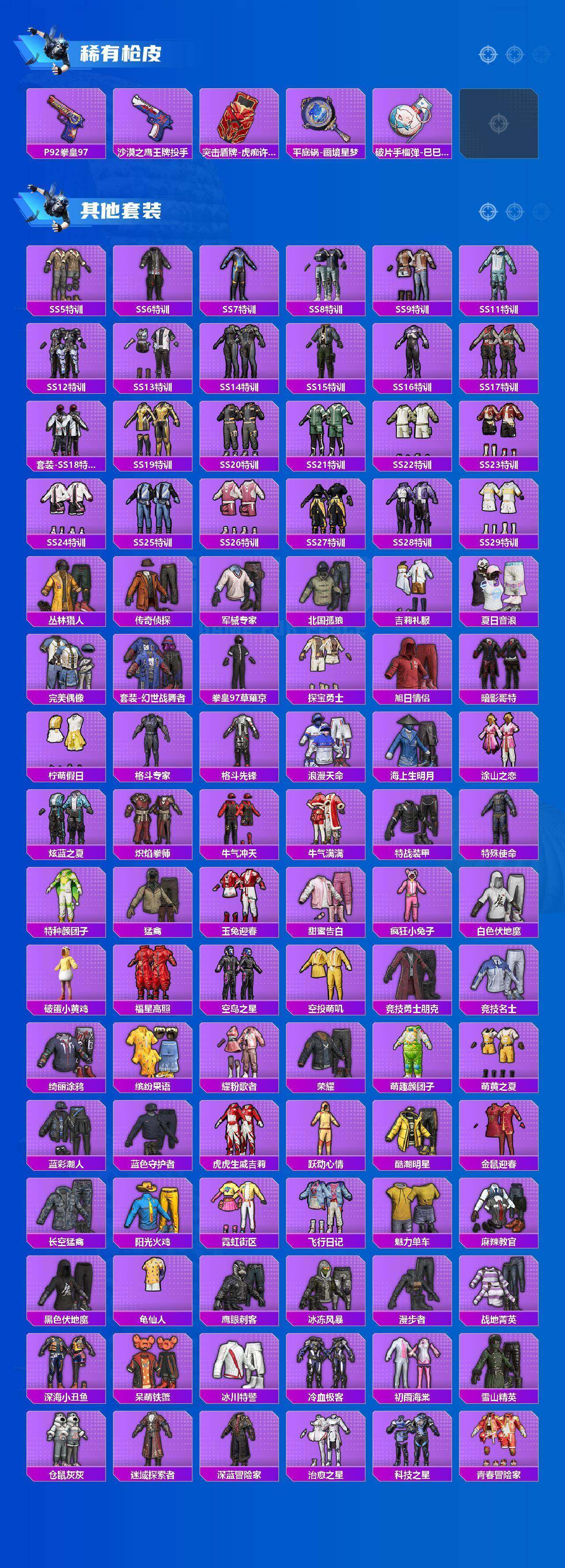 HPLX4167620和平精英账号详情图11