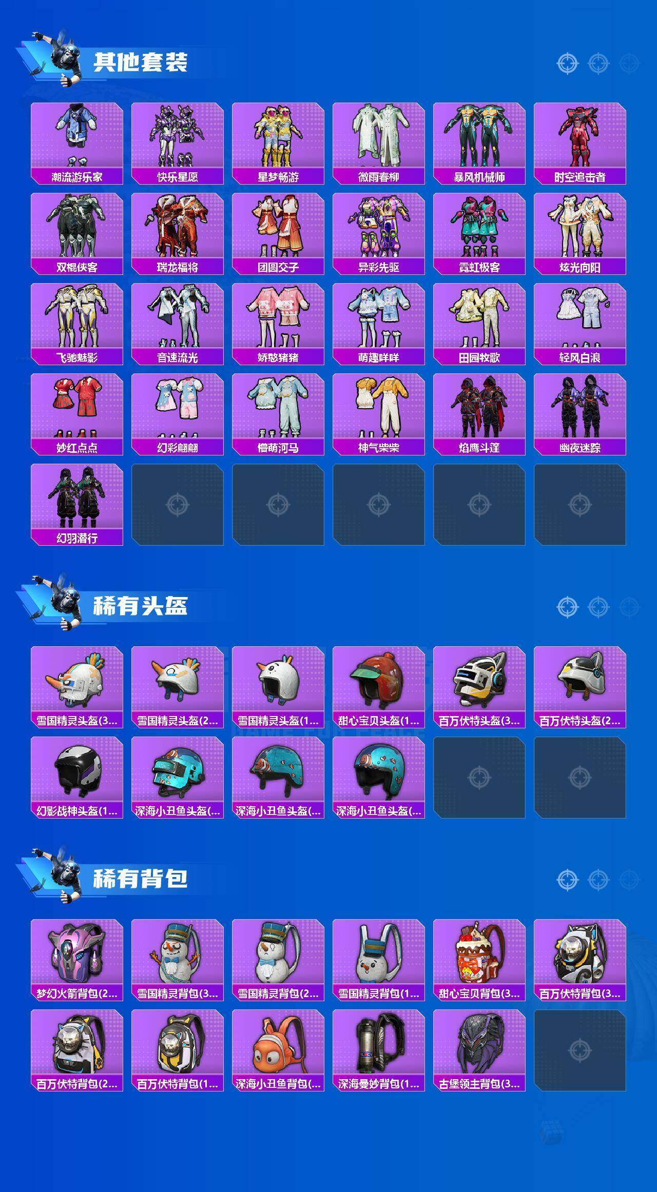 HPLX4167620和平精英账号详情图12