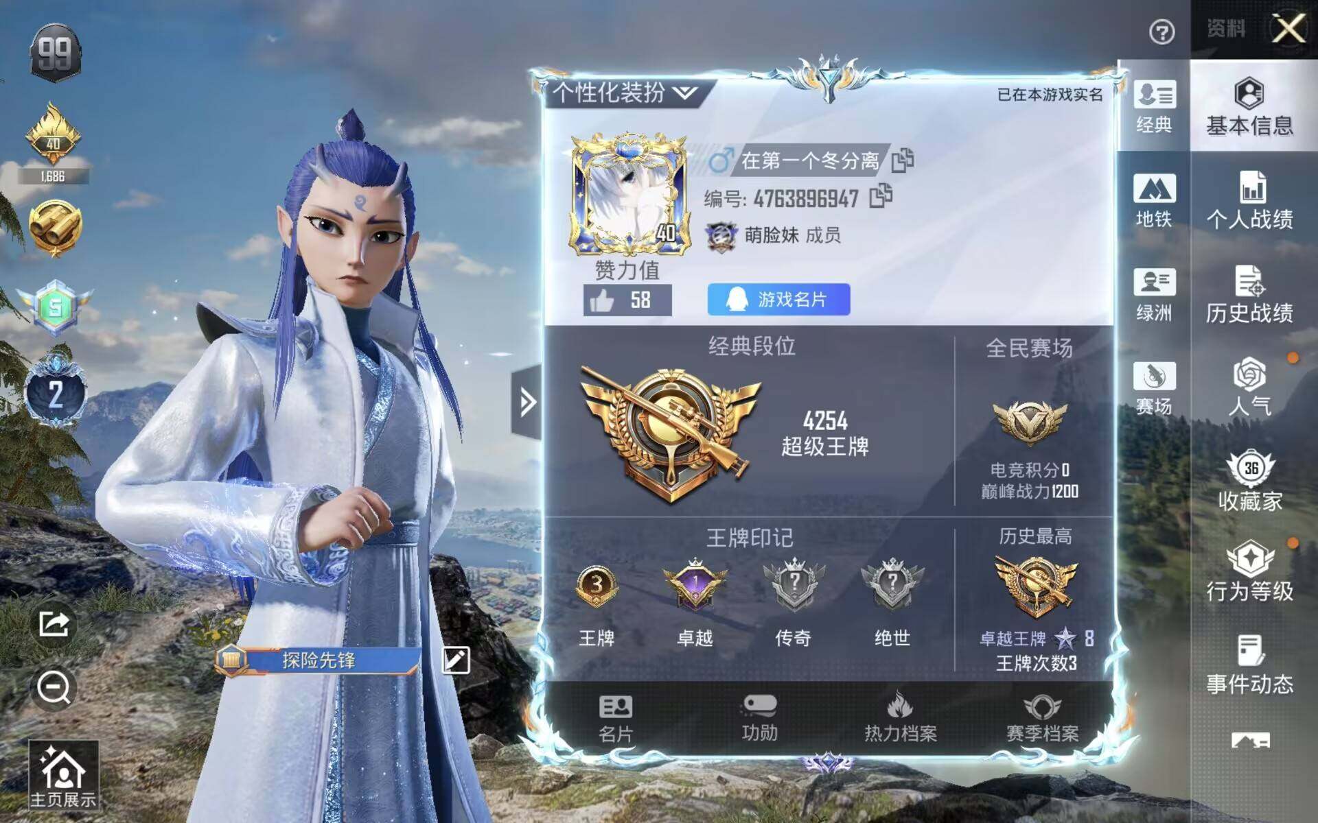 HPQM4154332和平精英账号详情图5