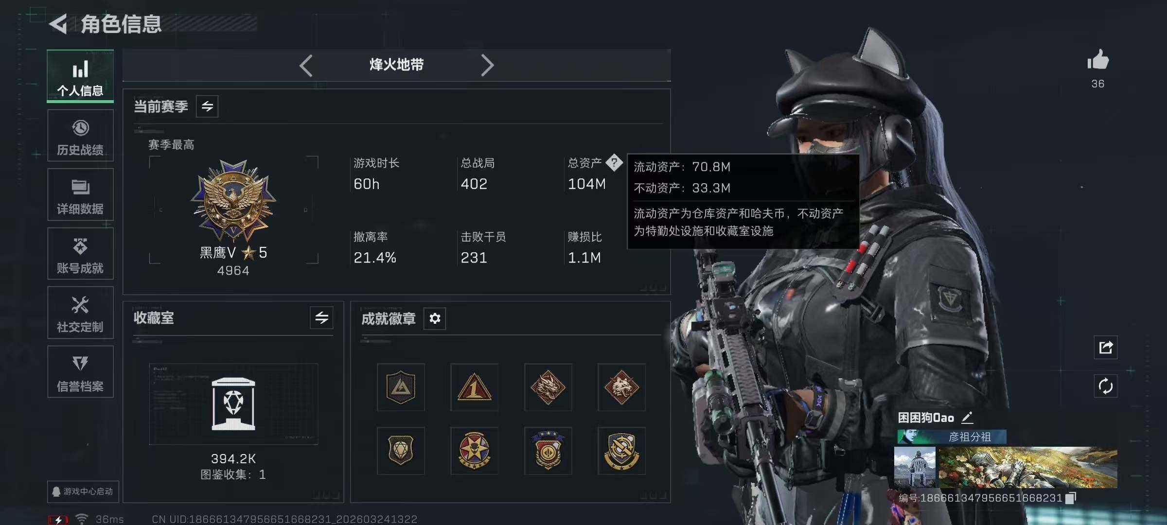 SJZQM484573三角洲行动账号详情图10