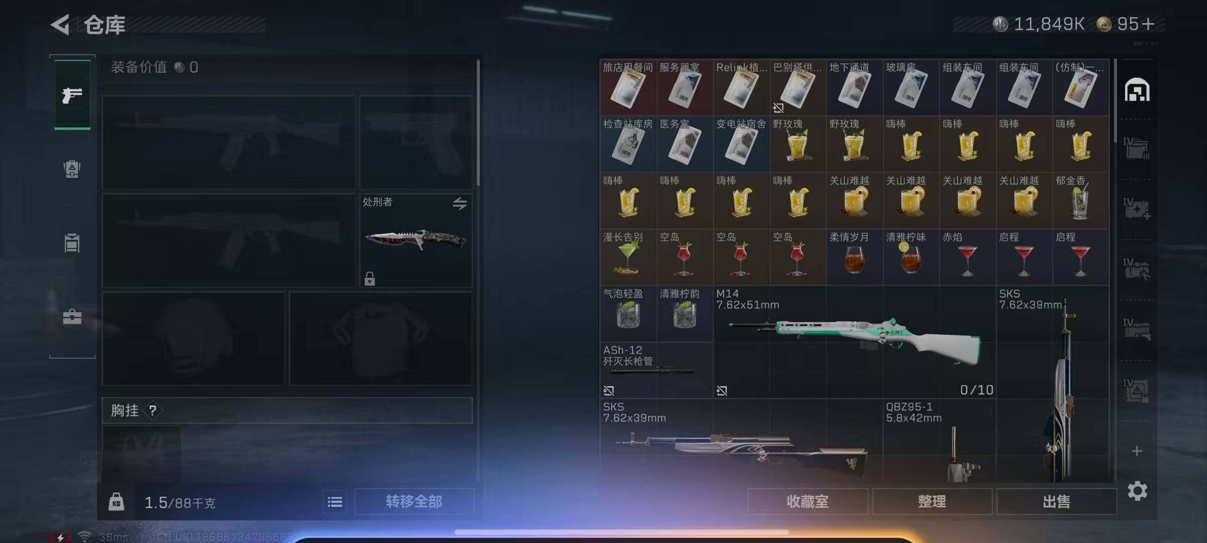 SJZQM484573三角洲行动账号详情图12