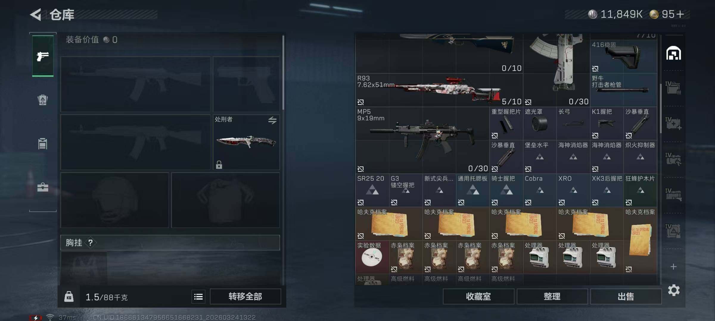 SJZQM484573三角洲行动账号详情图13