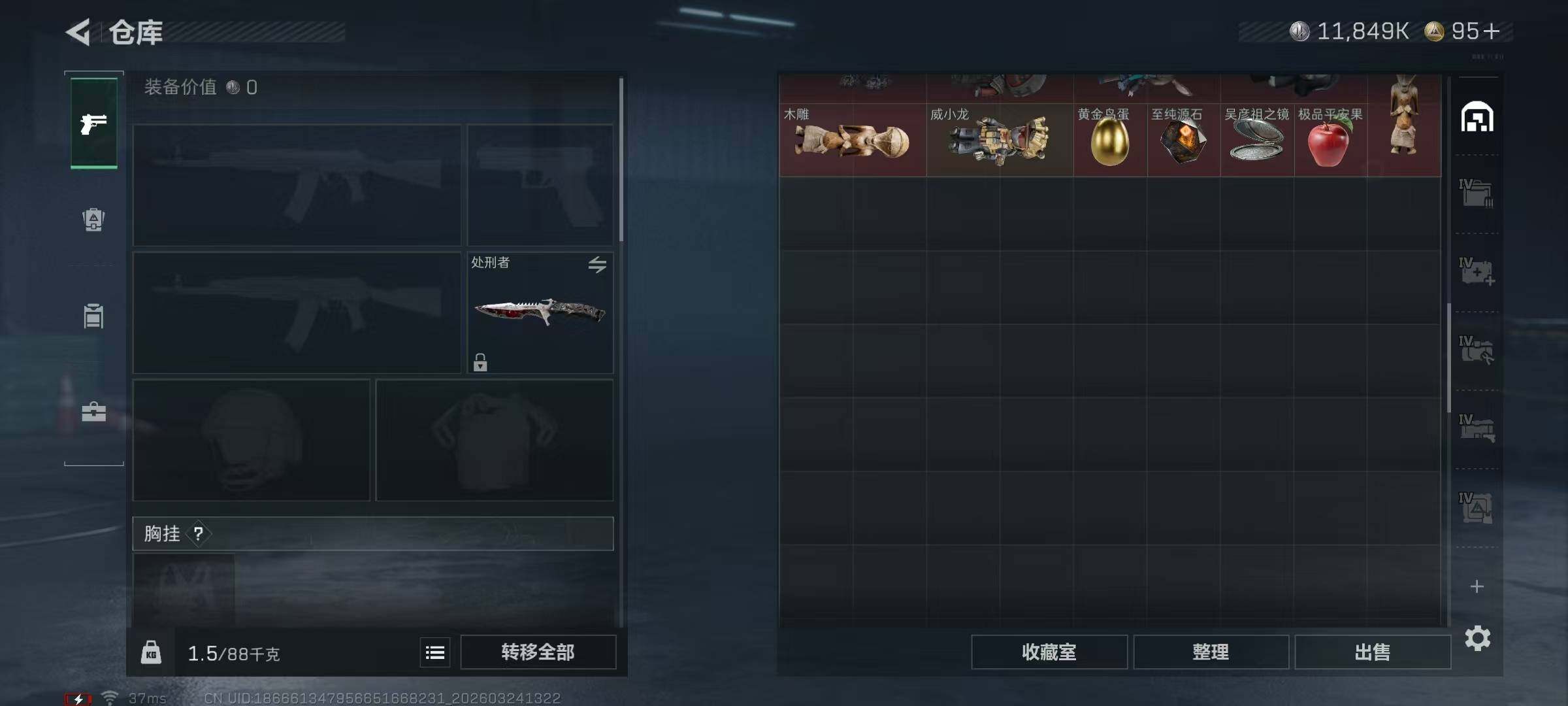 SJZQM484573三角洲行动账号详情图14