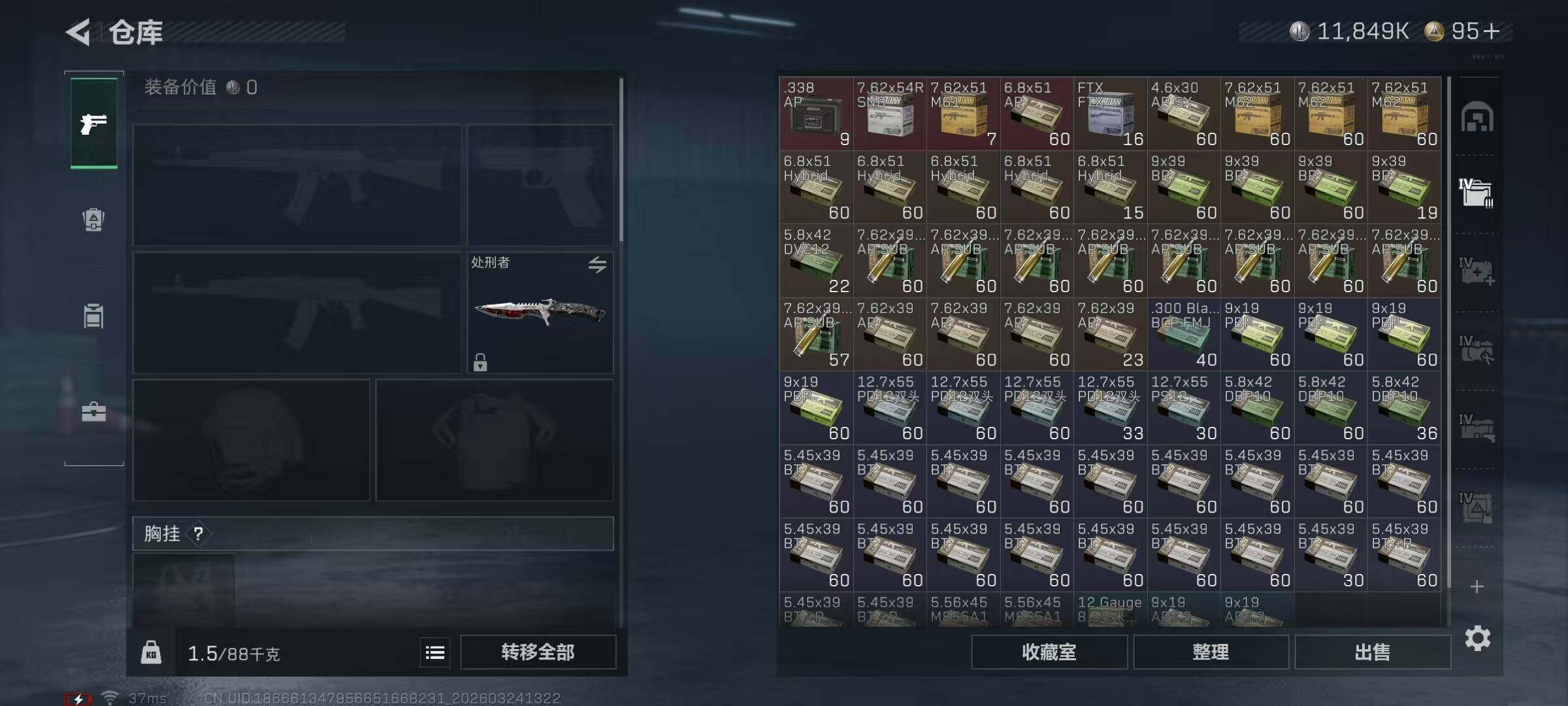 SJZQM484573三角洲行动账号详情图15