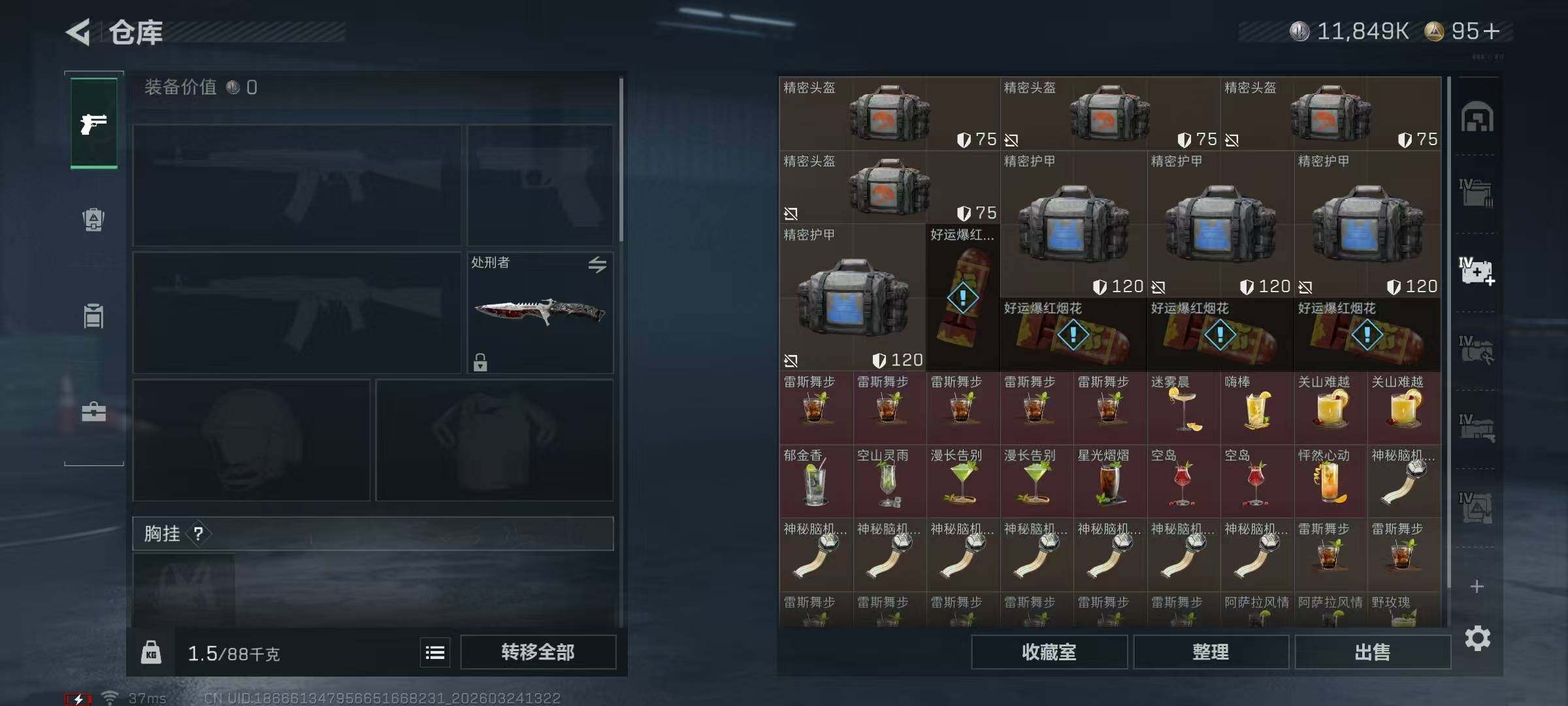 SJZQM484573三角洲行动账号详情图16