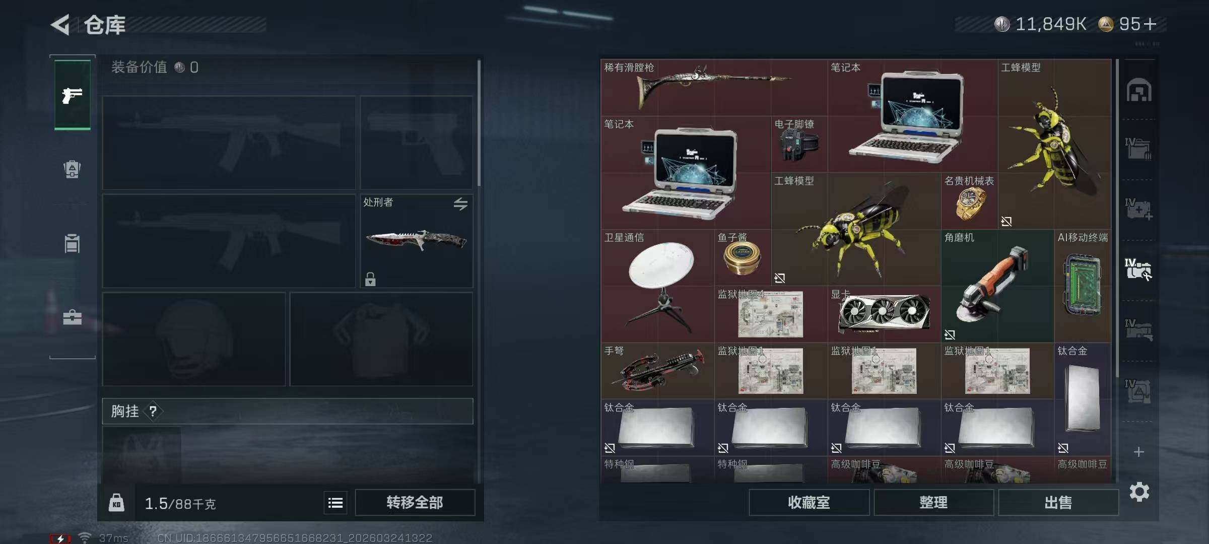 SJZQM484573三角洲行动账号详情图17