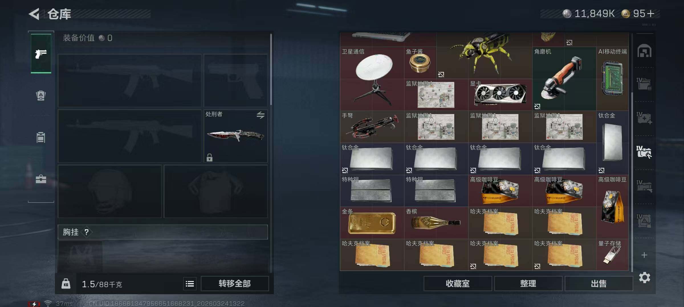 SJZQM484573三角洲行动账号详情图18