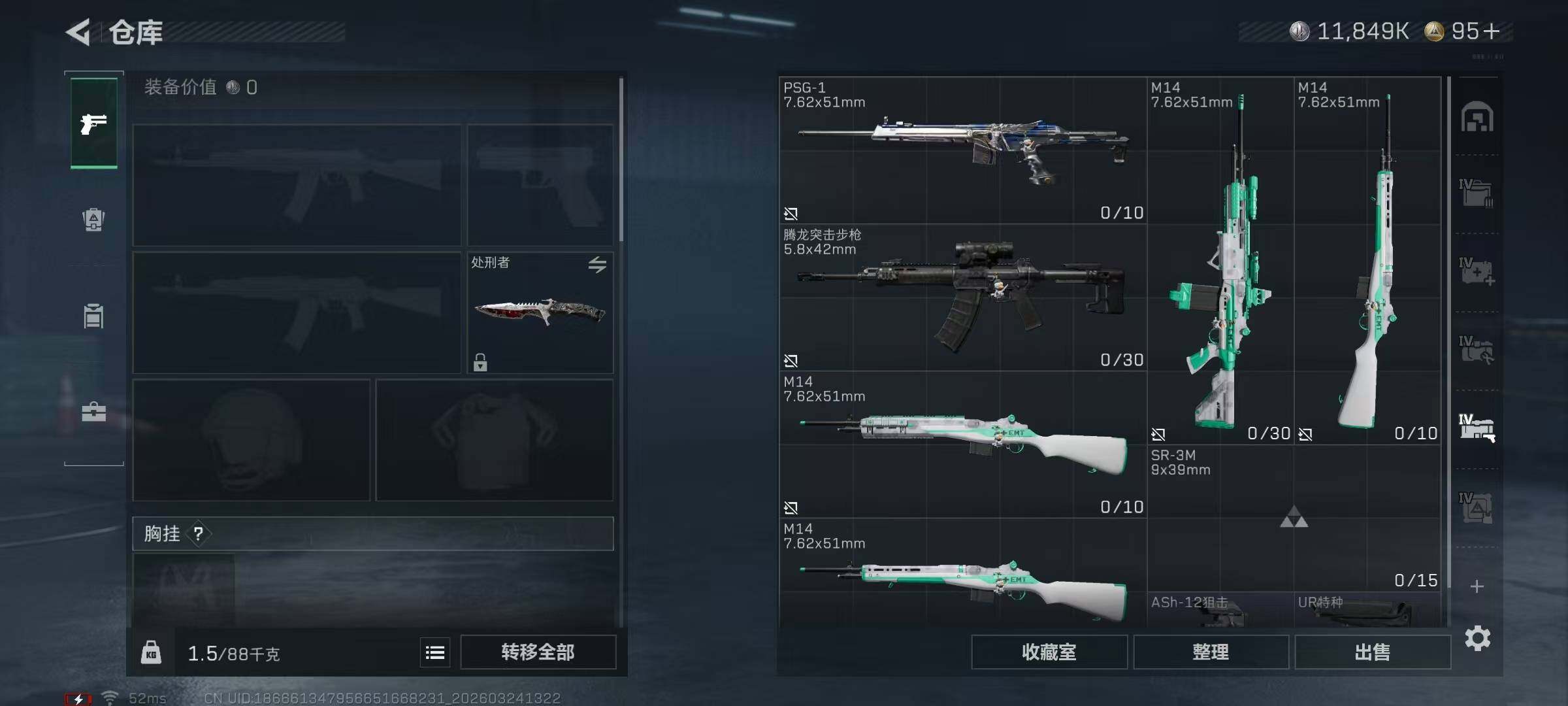 SJZQM484573三角洲行动账号详情图19