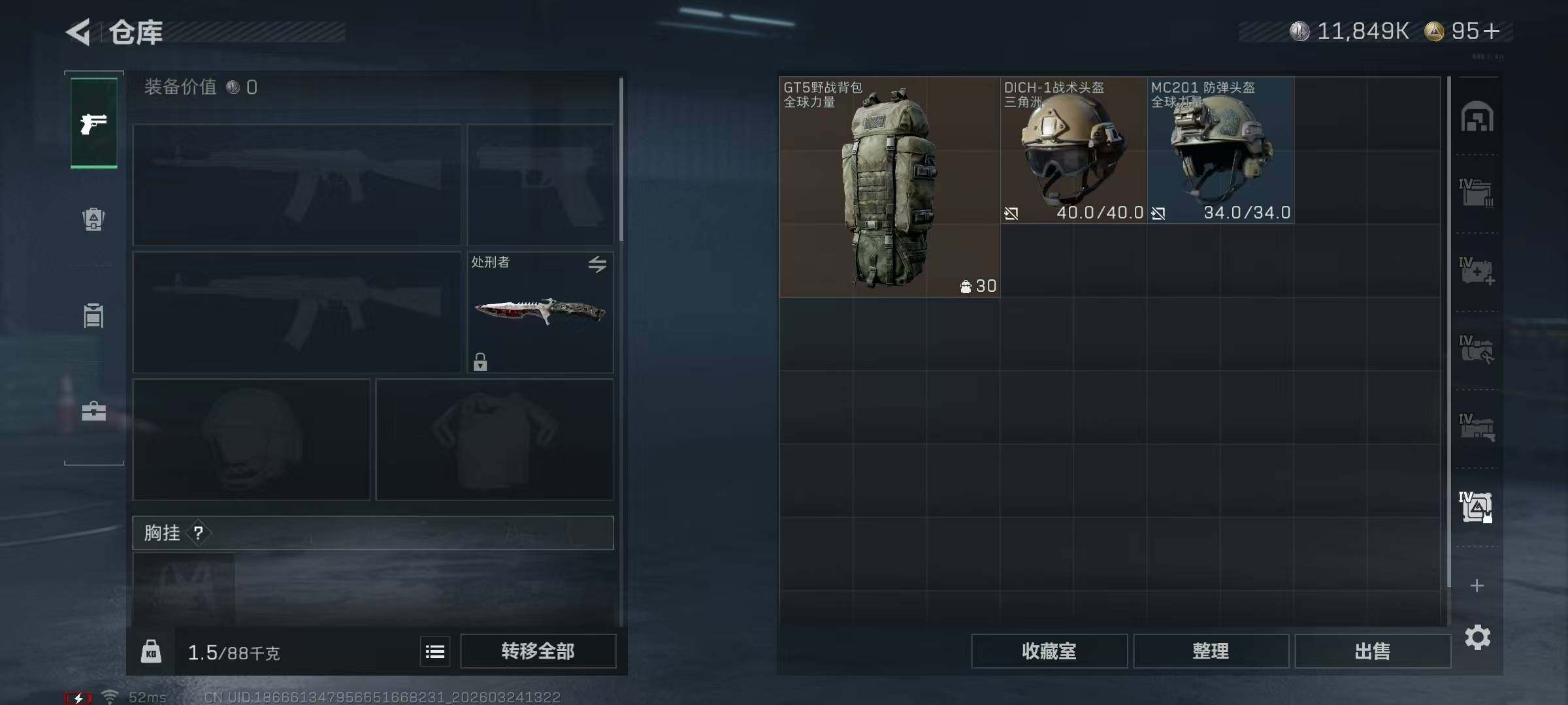 SJZQM484573三角洲行动账号详情图20