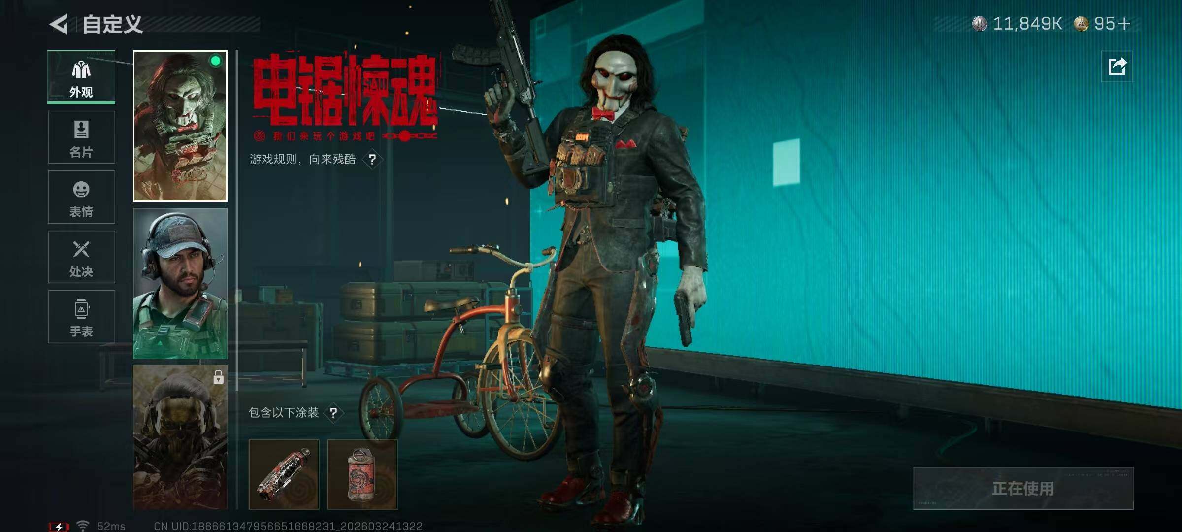 SJZQM484573三角洲行动账号详情图22