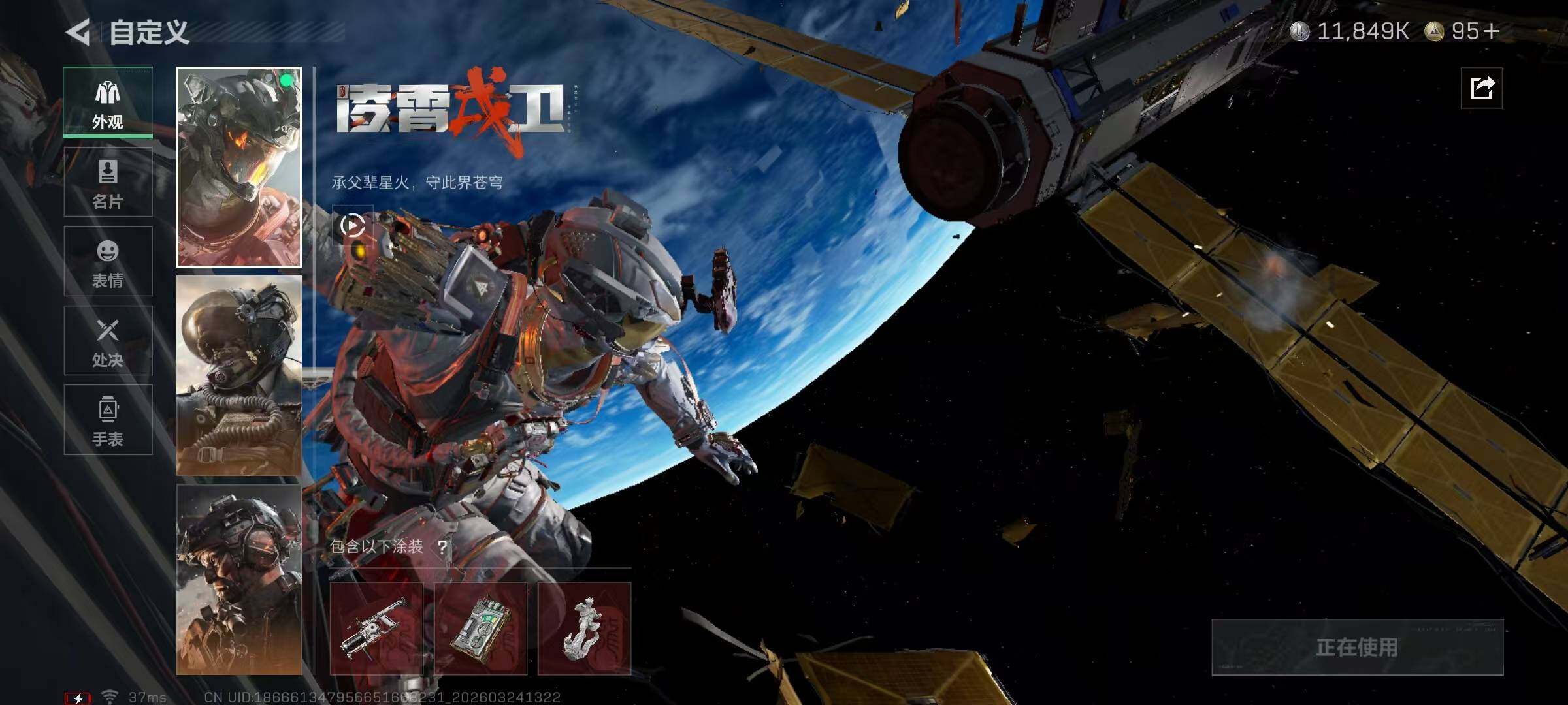 SJZQM484573三角洲行动账号详情图23