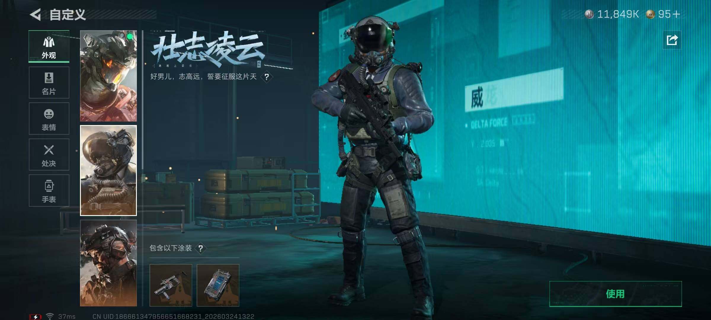 SJZQM484573三角洲行动账号详情图24