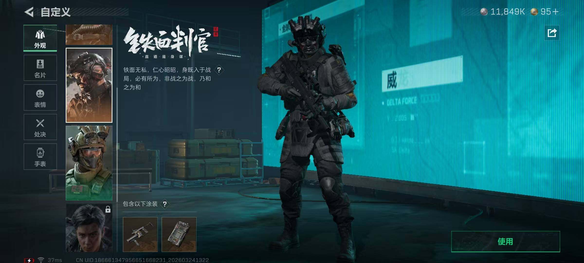 SJZQM484573三角洲行动账号详情图25