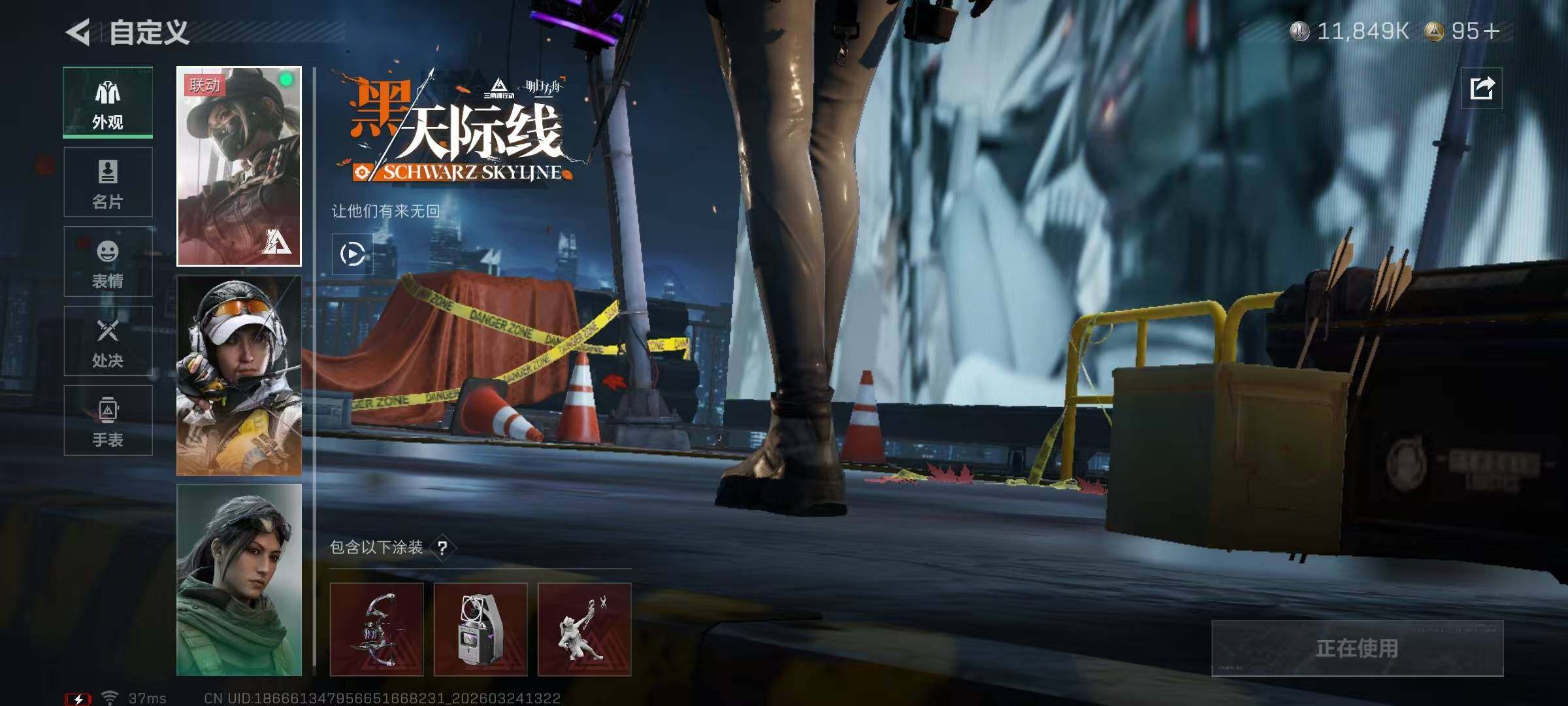 SJZQM484573三角洲行动账号详情图27