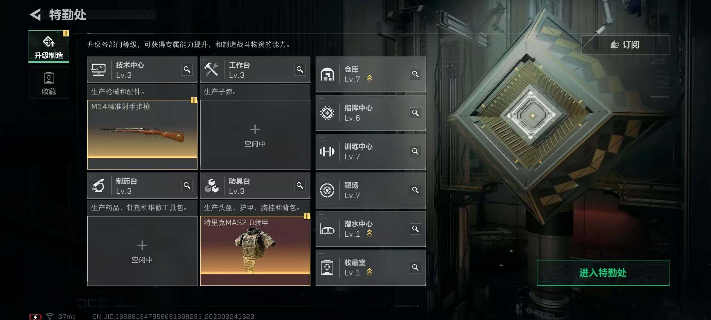 SJZQM484573三角洲行动账号详情图29