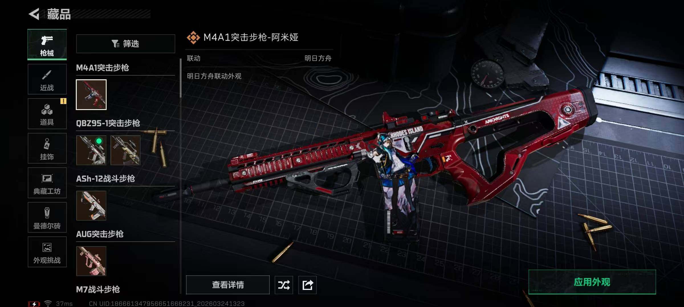 SJZQM484573三角洲行动账号详情图30