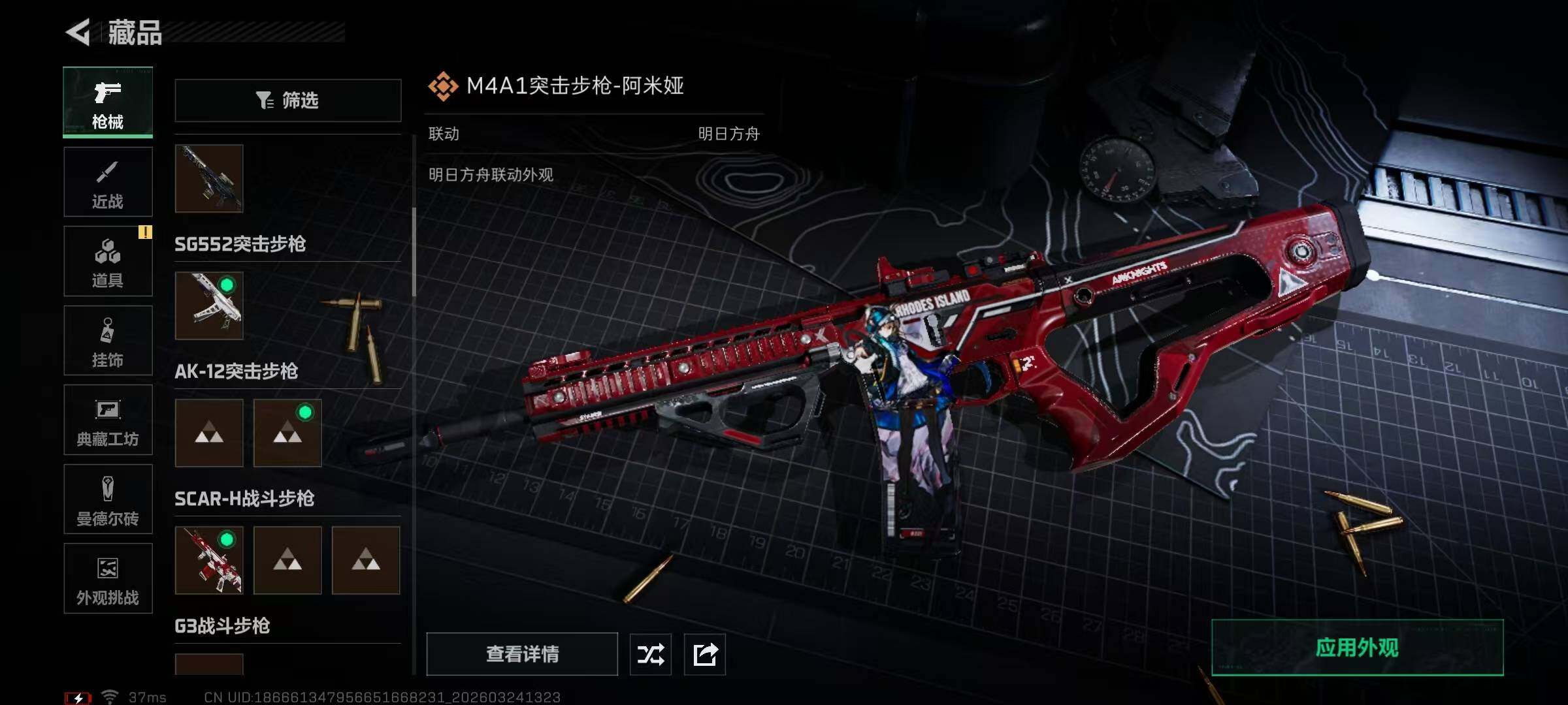 SJZQM484573三角洲行动账号详情图31