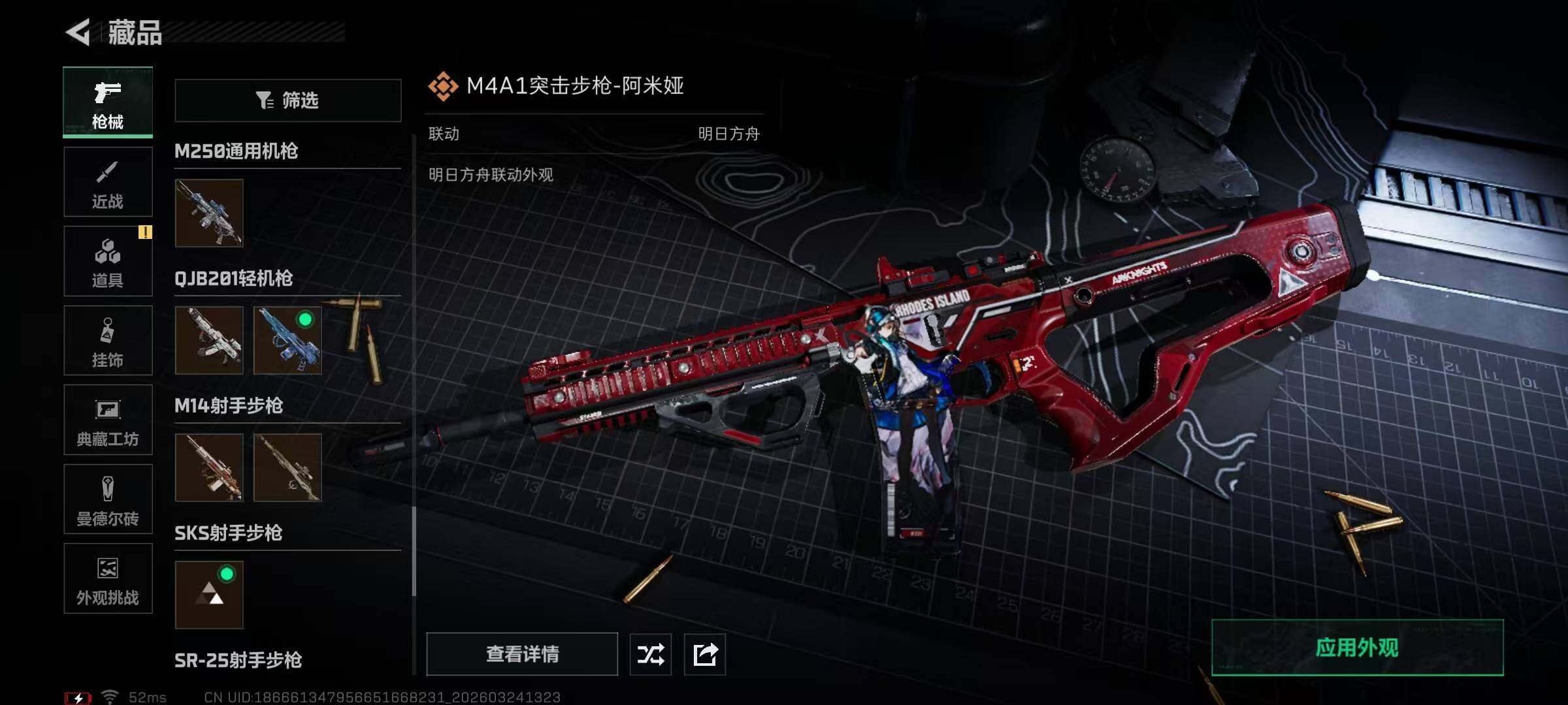 SJZQM484573三角洲行动账号详情图35