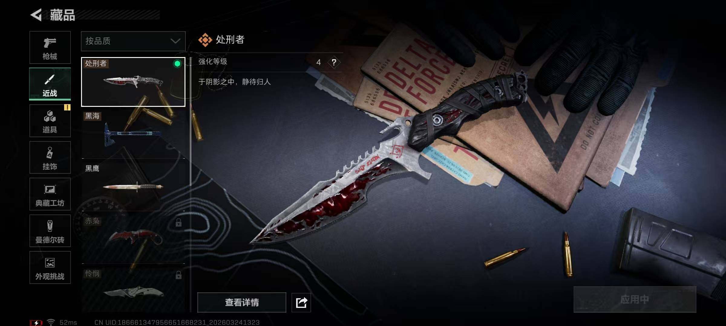 SJZQM484573三角洲行动账号详情图36