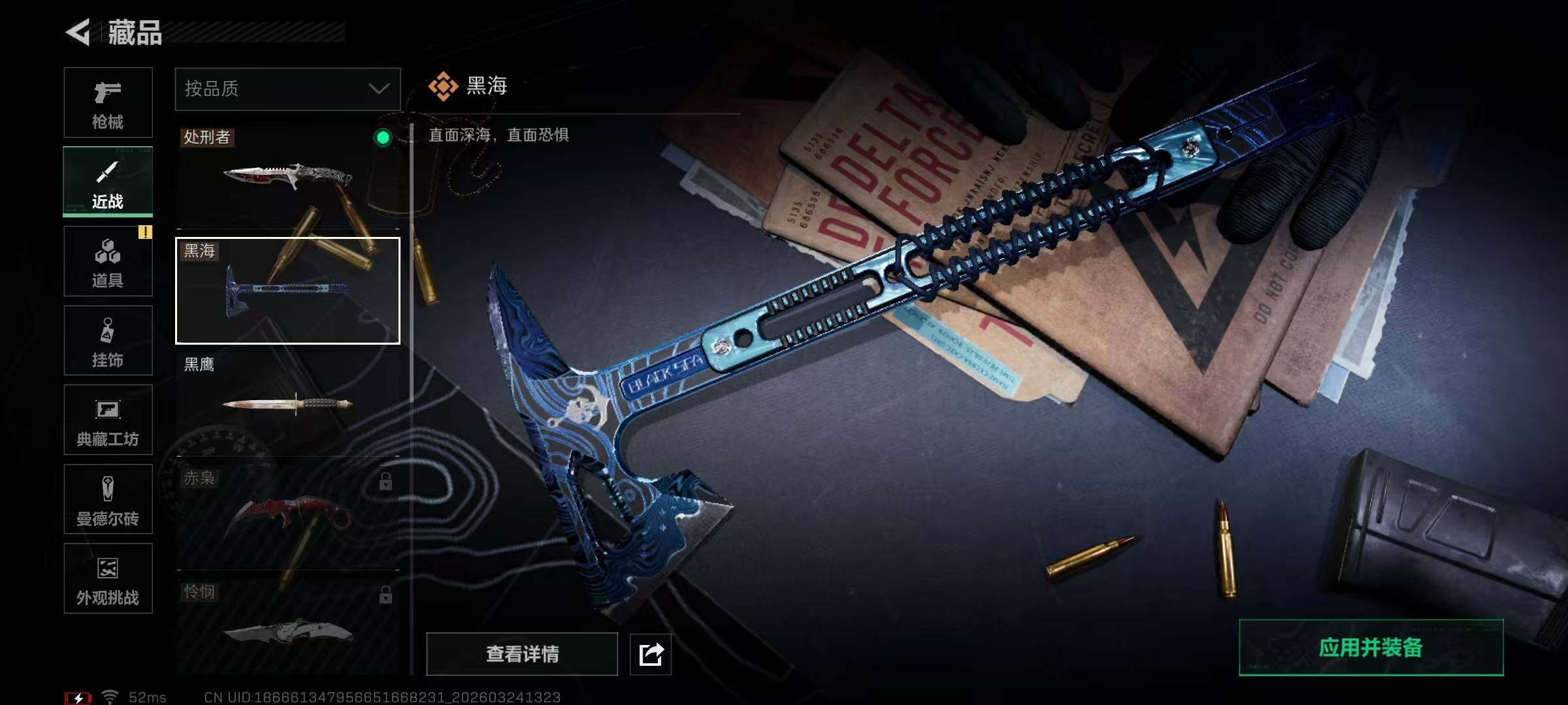 SJZQM484573三角洲行动账号详情图37