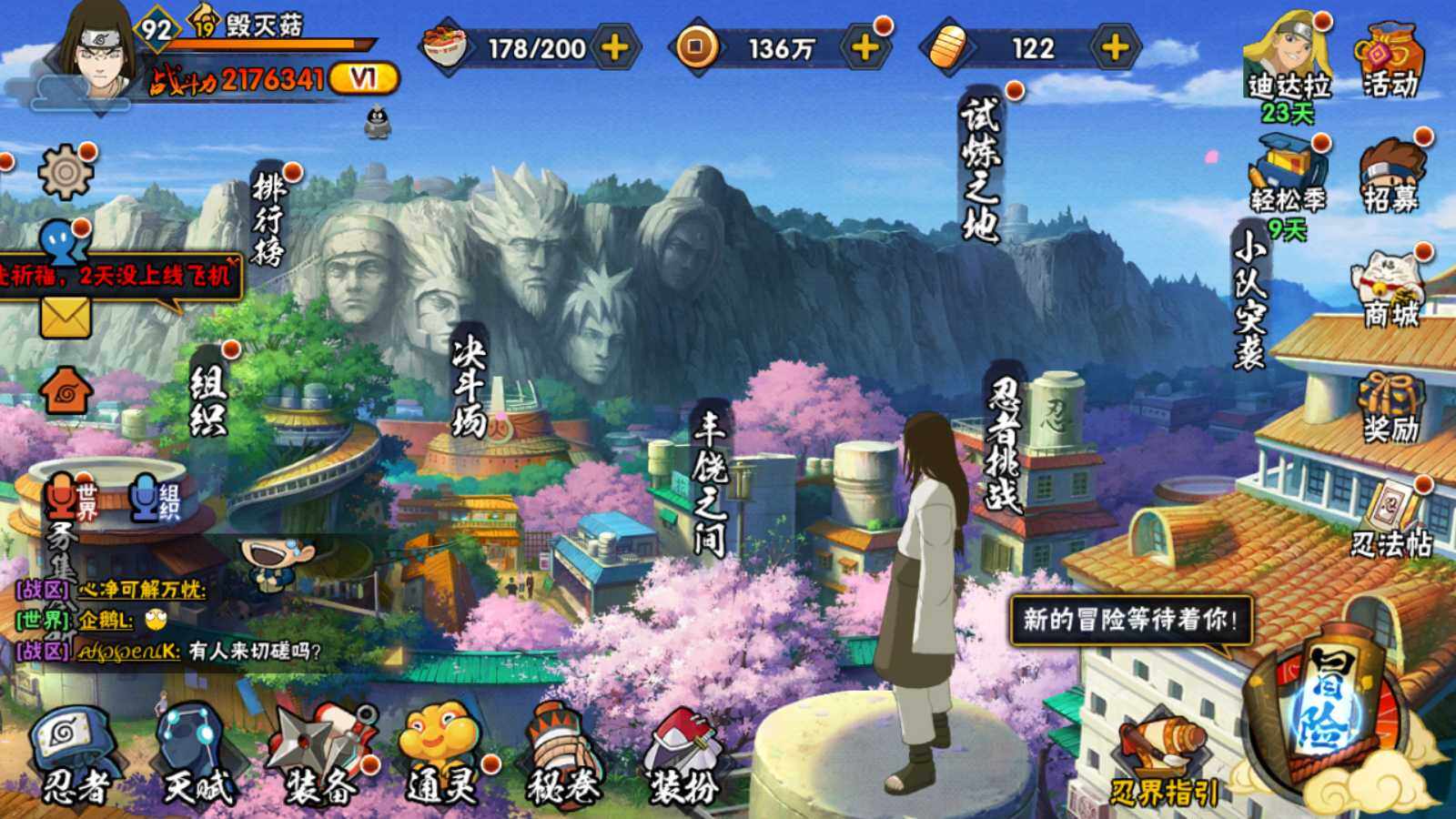 HYEY423391火影忍者账号详情图3