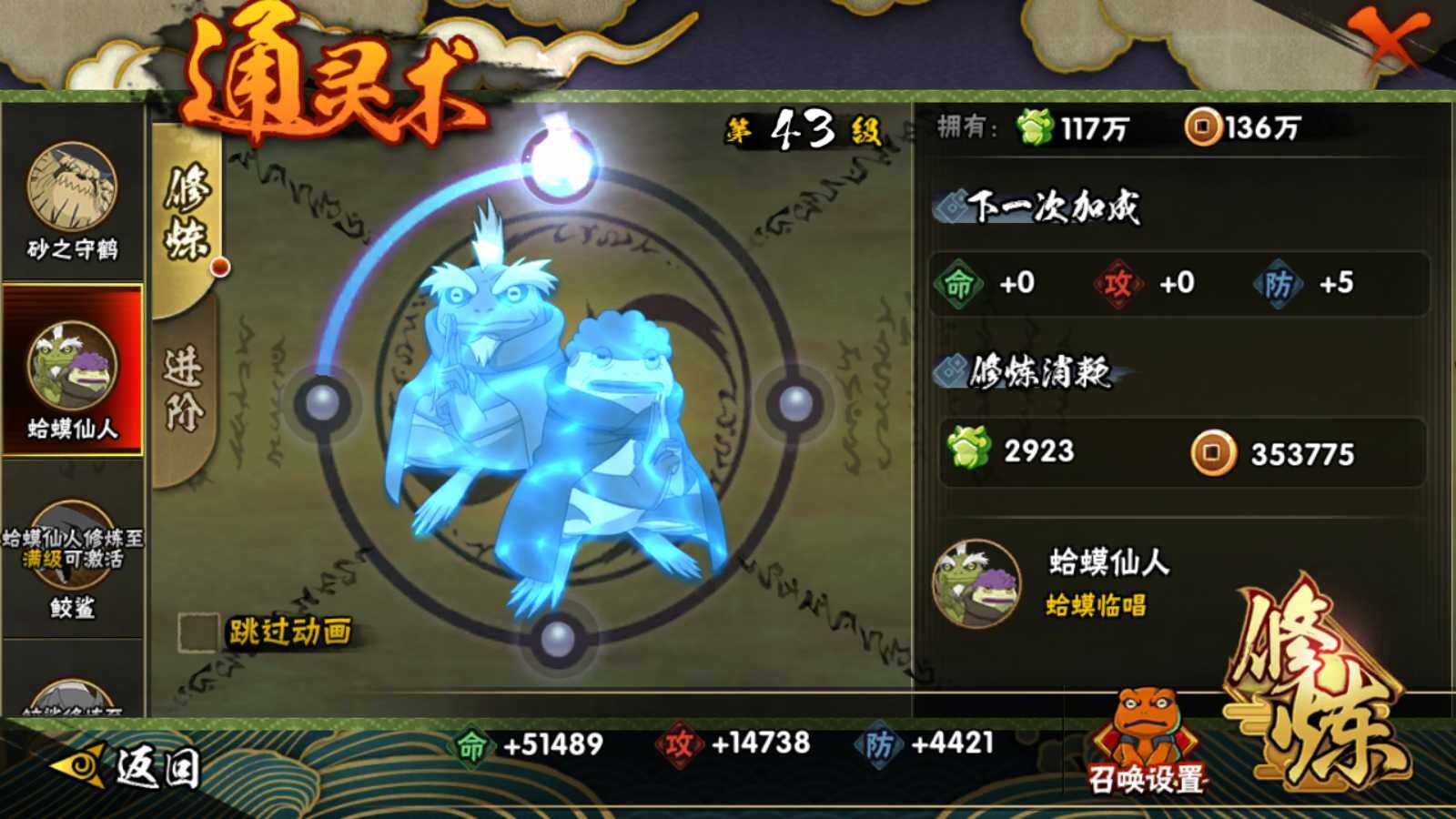 HYEY423391火影忍者账号详情图5