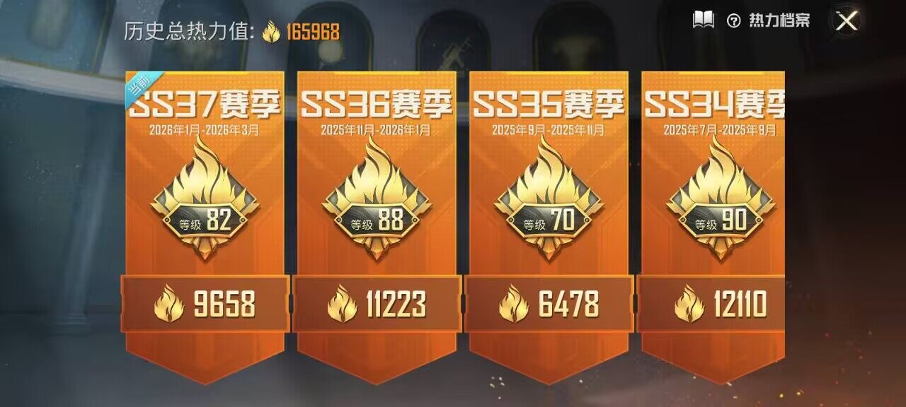 HPQM4154552和平精英账号详情图9