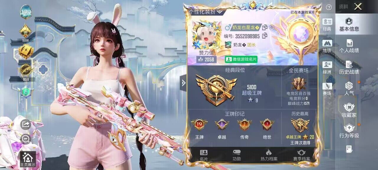 HPQM4154552和平精英账号详情图10