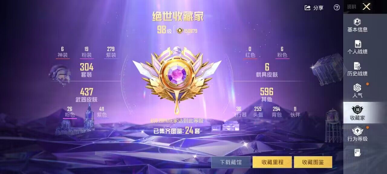 HPQM4154552和平精英账号详情图11