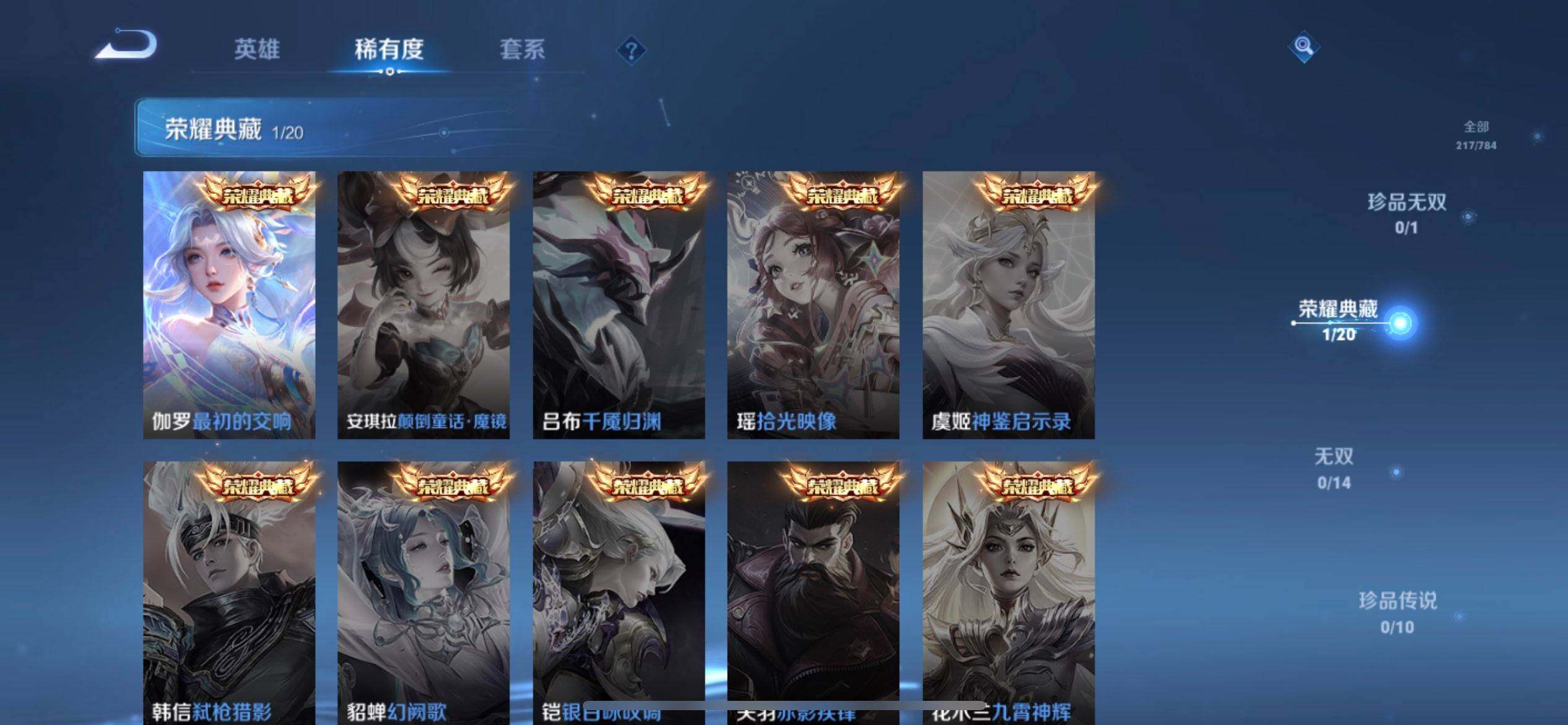 WZLX4258998王者荣耀账号详情图4