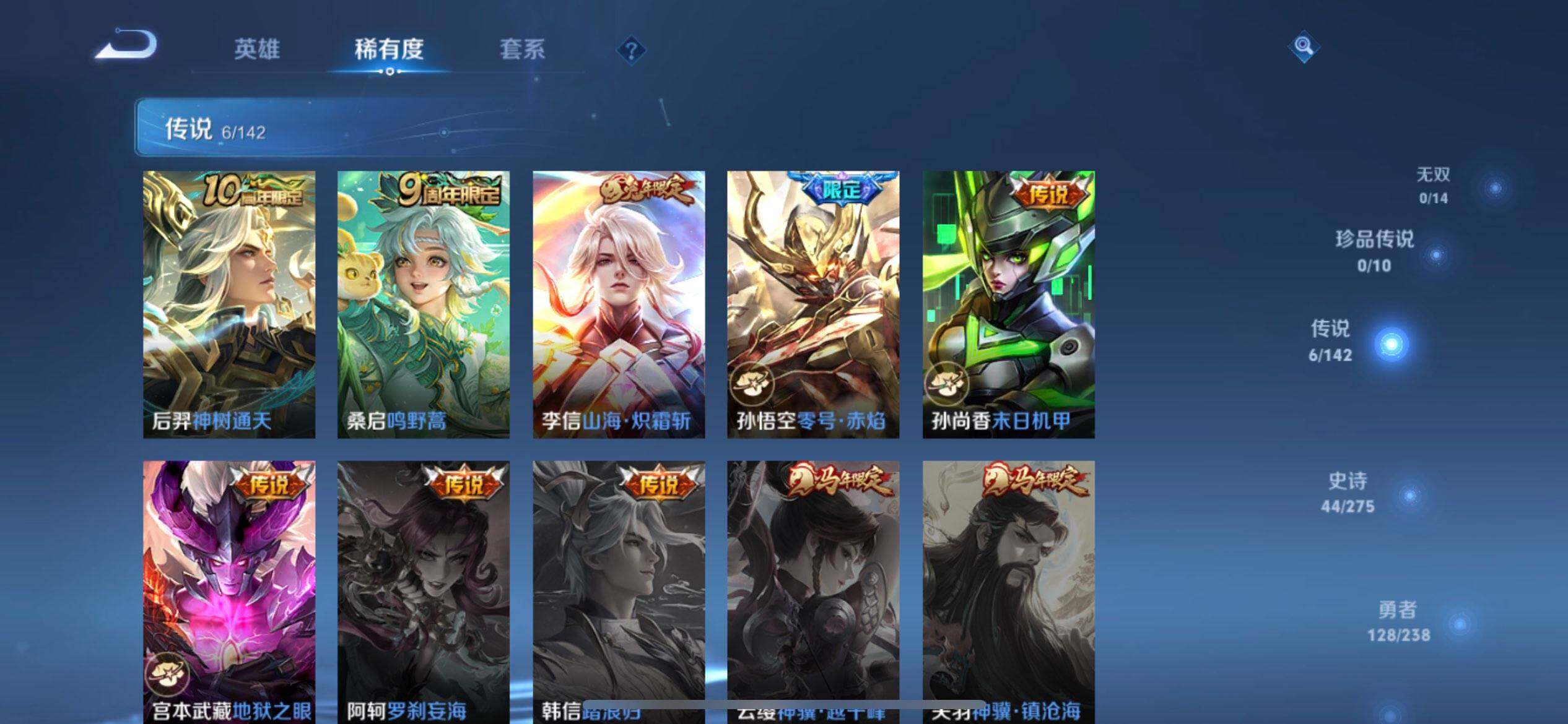 WZLX4258998王者荣耀账号详情图5