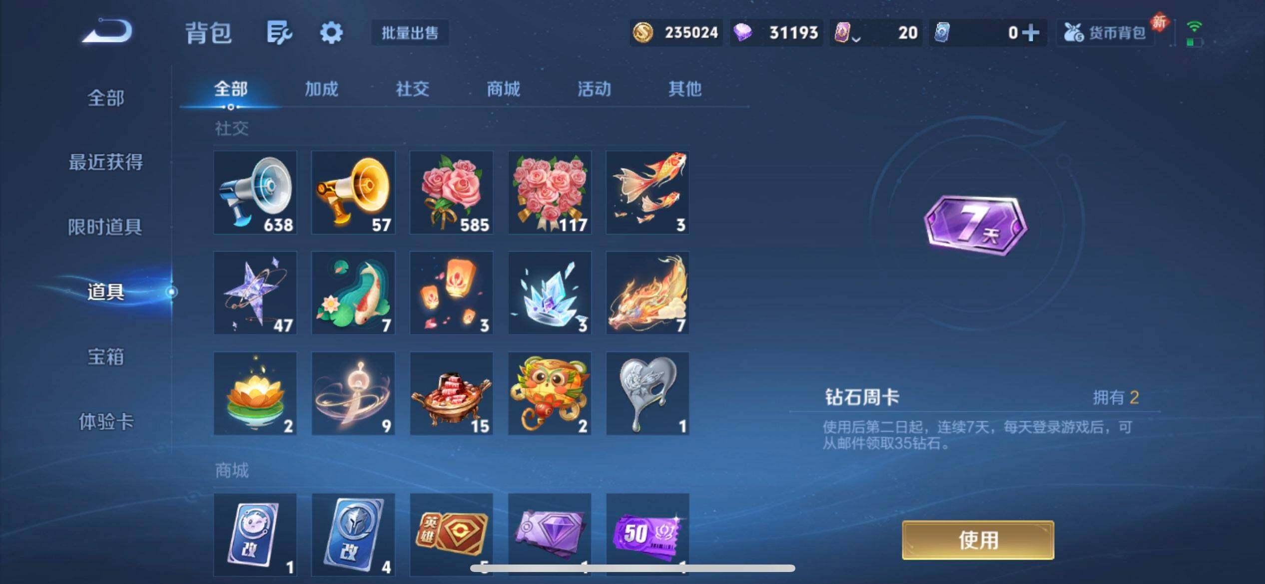 WZLX4258998王者荣耀账号详情图7