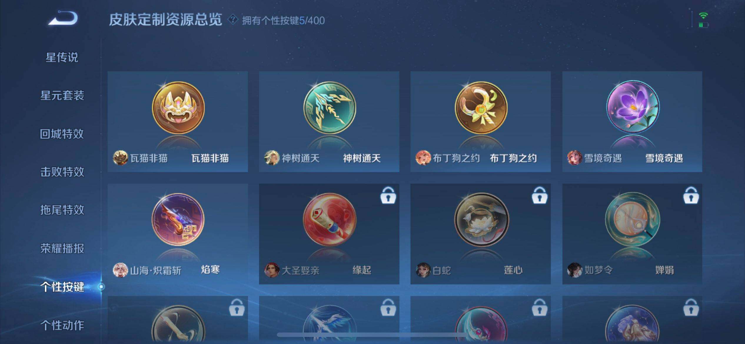 WZLX4258998王者荣耀账号详情图10