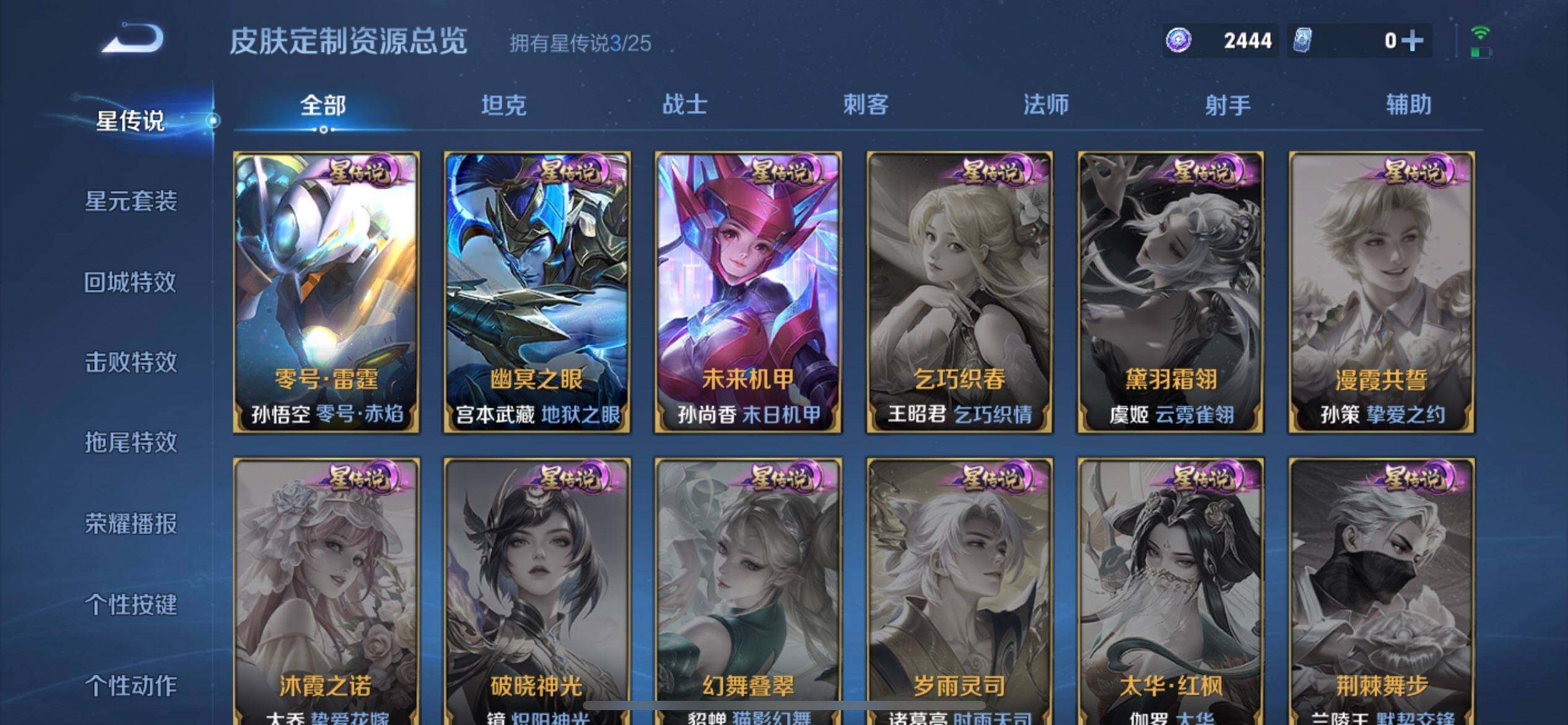 WZLX4258998王者荣耀账号详情图12