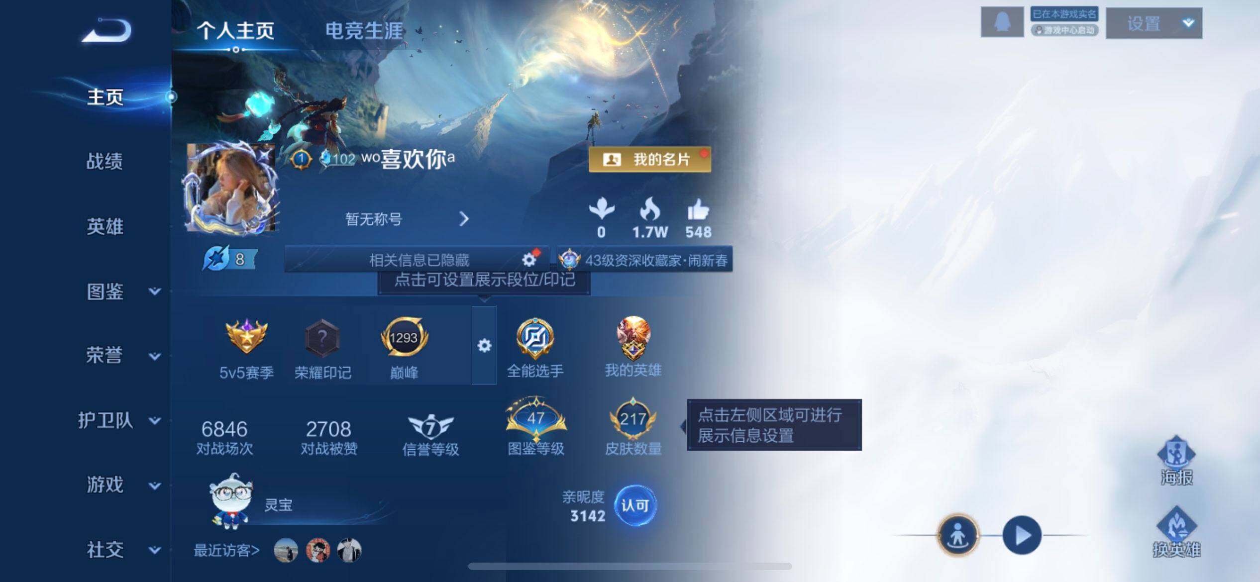 WZLX4258998王者荣耀账号详情图2