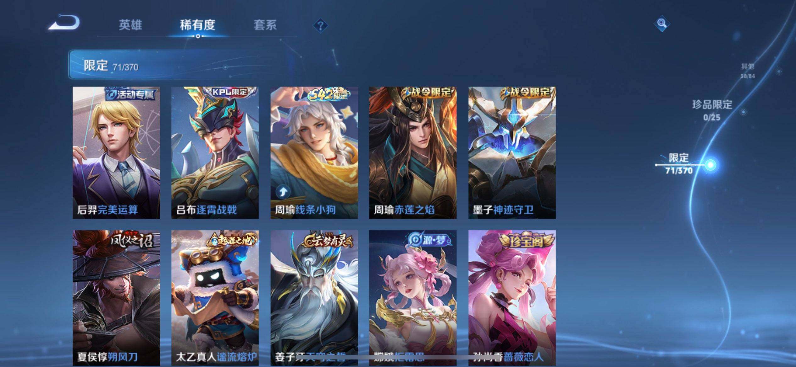 WZLX4258998王者荣耀账号详情图15