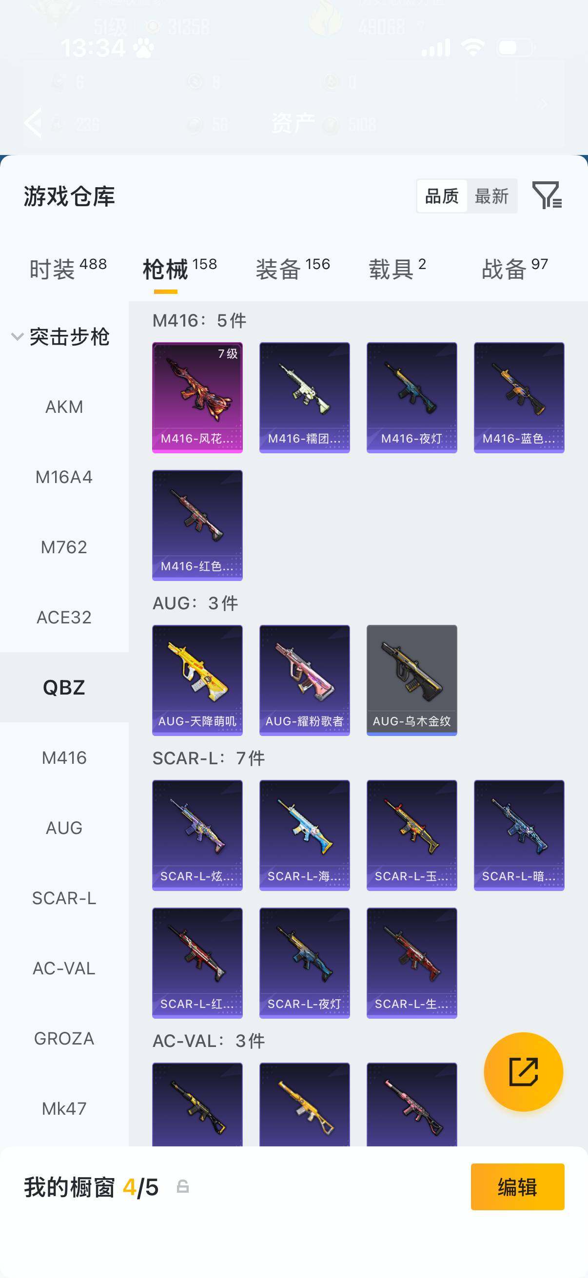 HPQM4140233和平精英账号详情图9