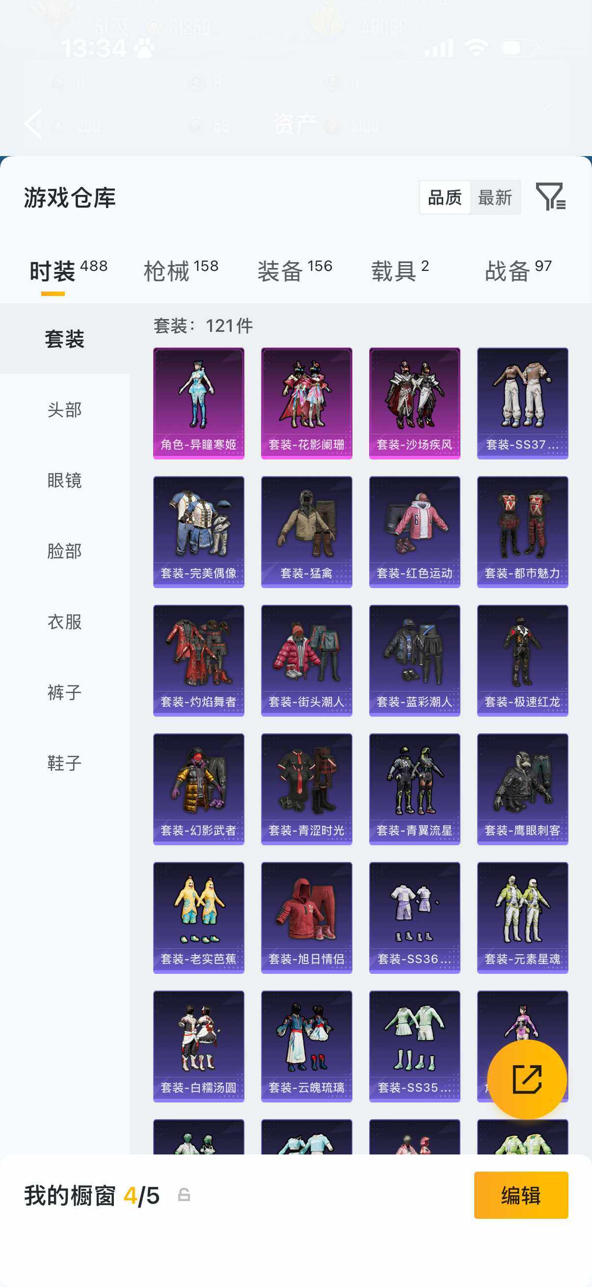 HPQM4140233和平精英账号详情图10