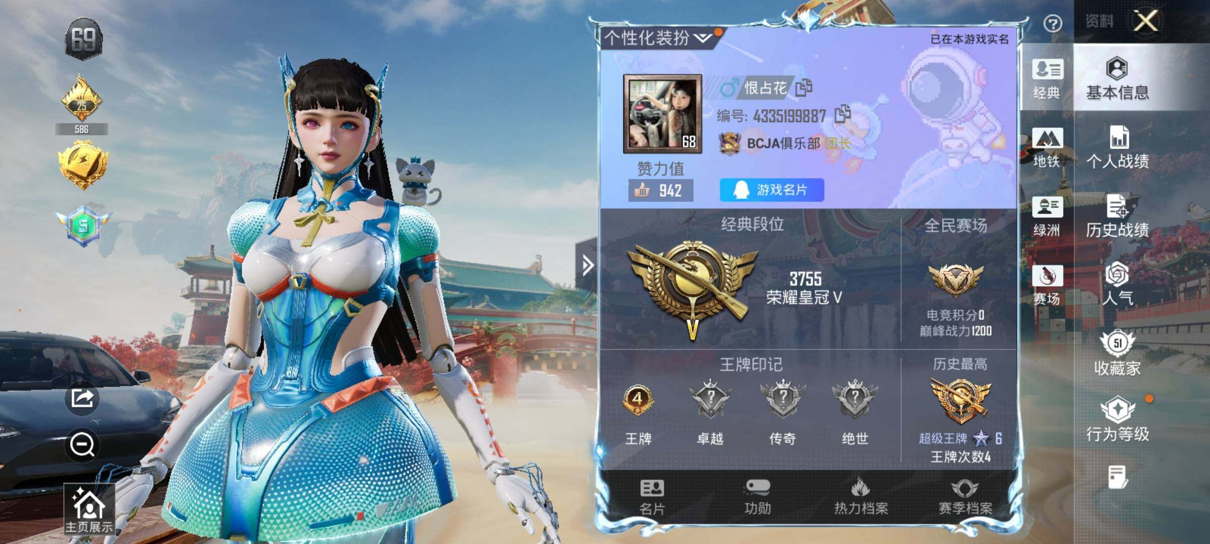 HPQM4140233和平精英账号详情图13