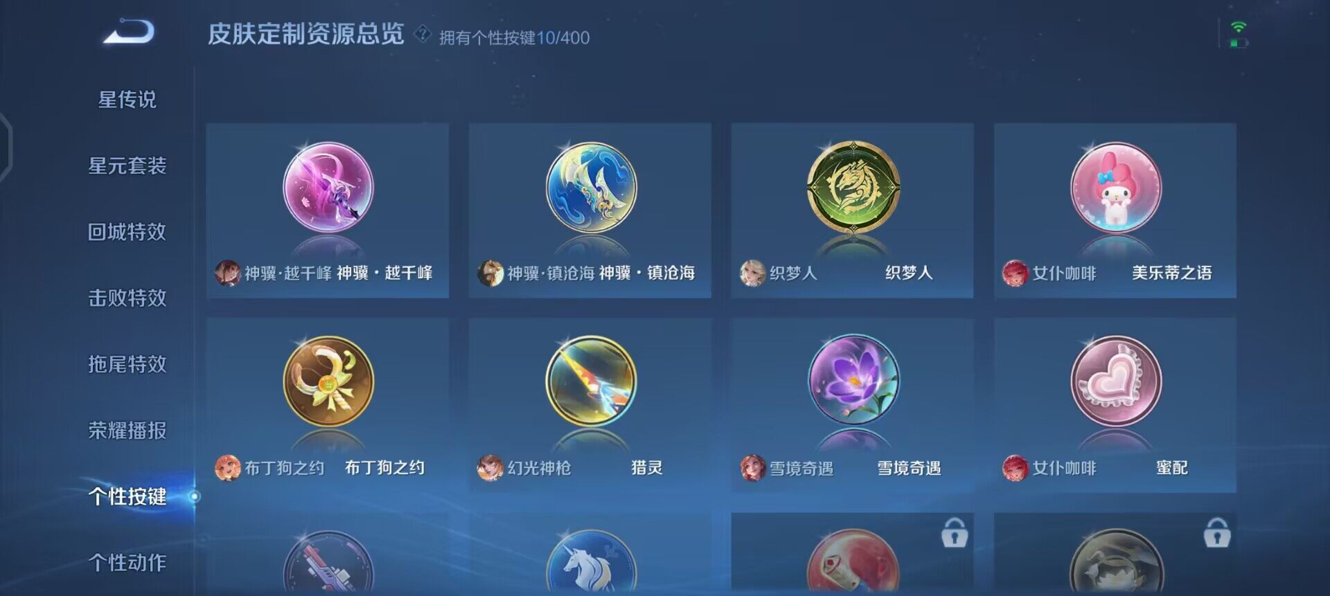 WZQM4259002王者荣耀账号详情图11 WZQM4259002王者荣耀账号详情图11