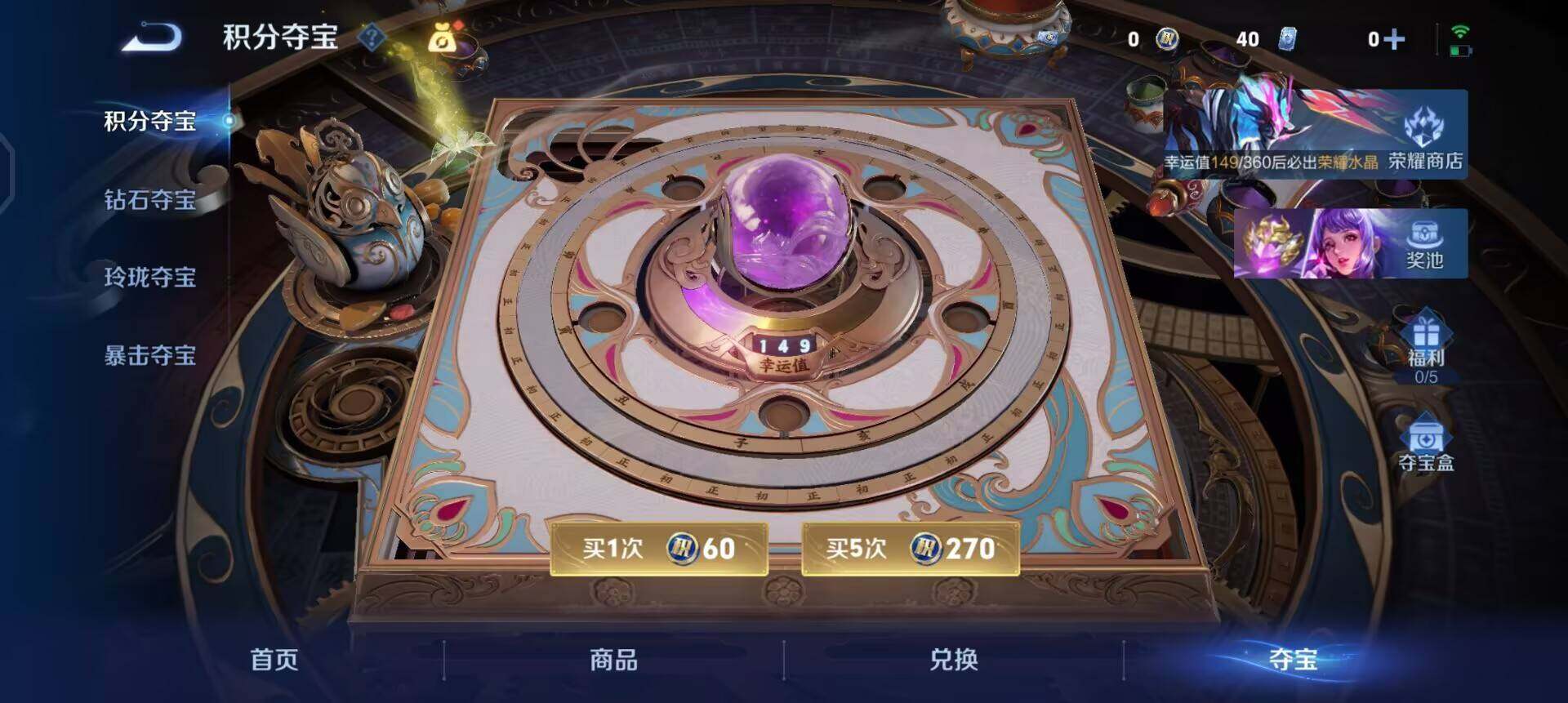 WZQM4259002王者荣耀账号详情图13 WZQM4259002王者荣耀账号详情图13