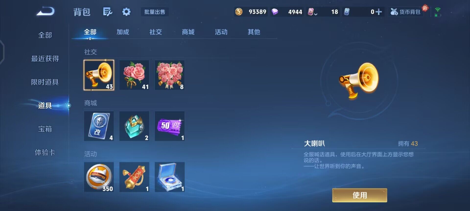 WZQM4259002王者荣耀账号详情图14 WZQM4259002王者荣耀账号详情图14