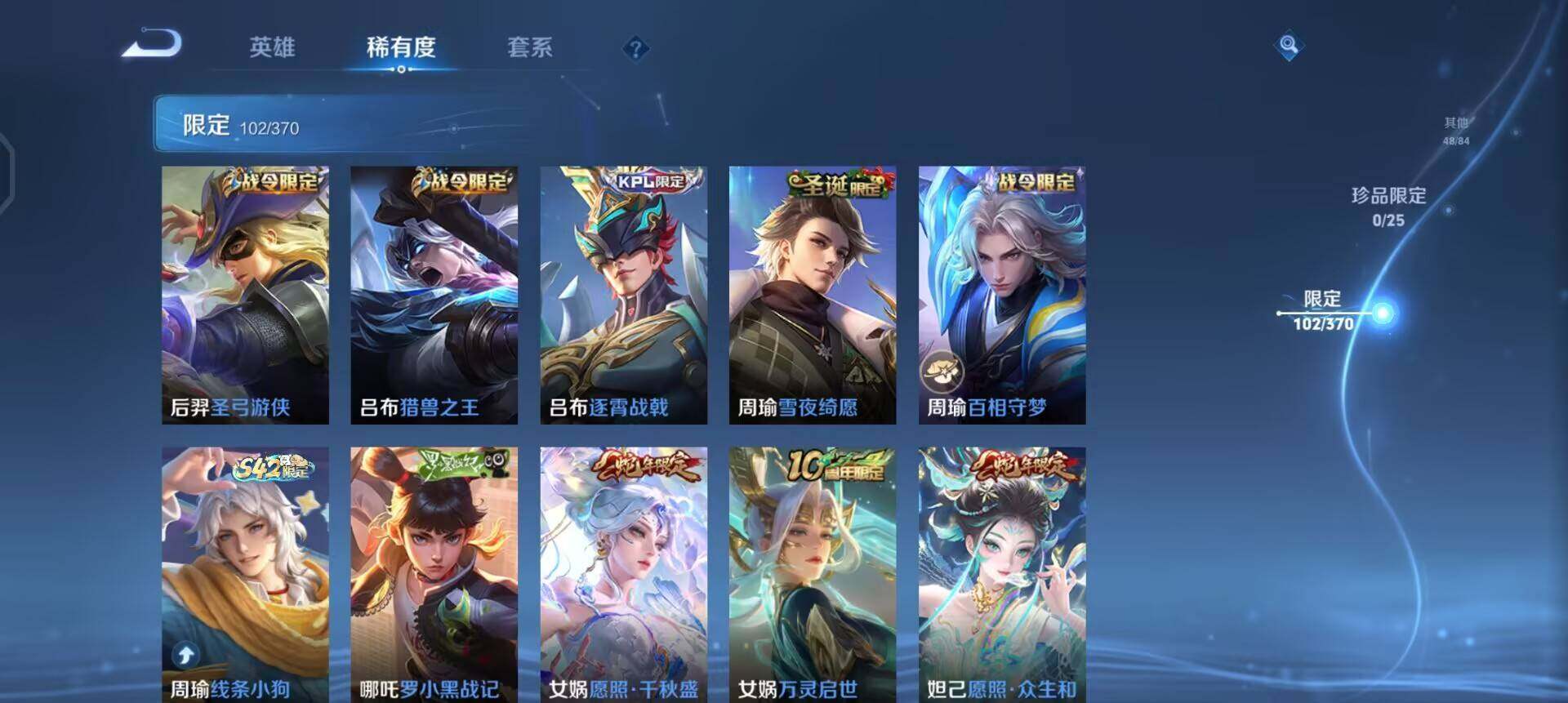 WZQM4259002王者荣耀账号详情图15 WZQM4259002王者荣耀账号详情图15