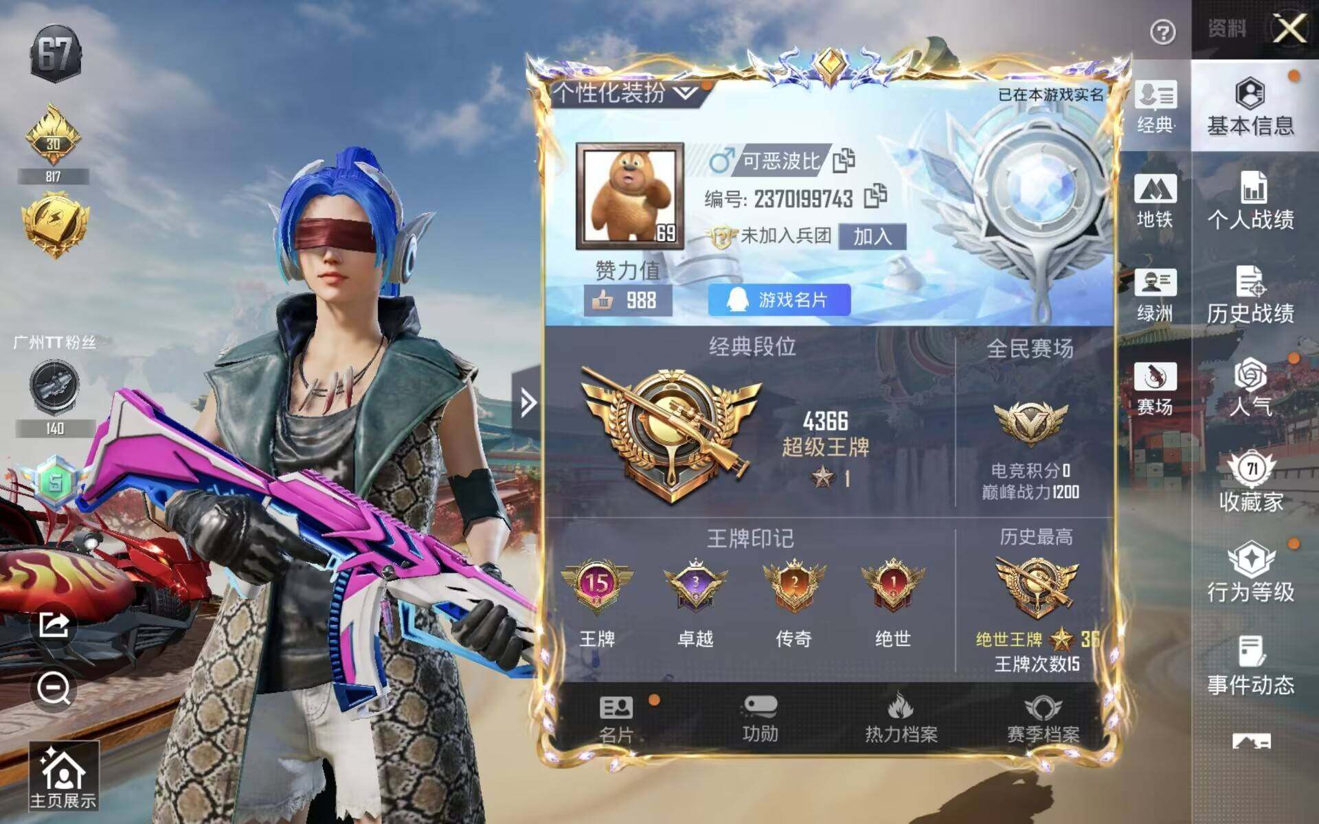 HPQM4154373和平精英账号详情图7