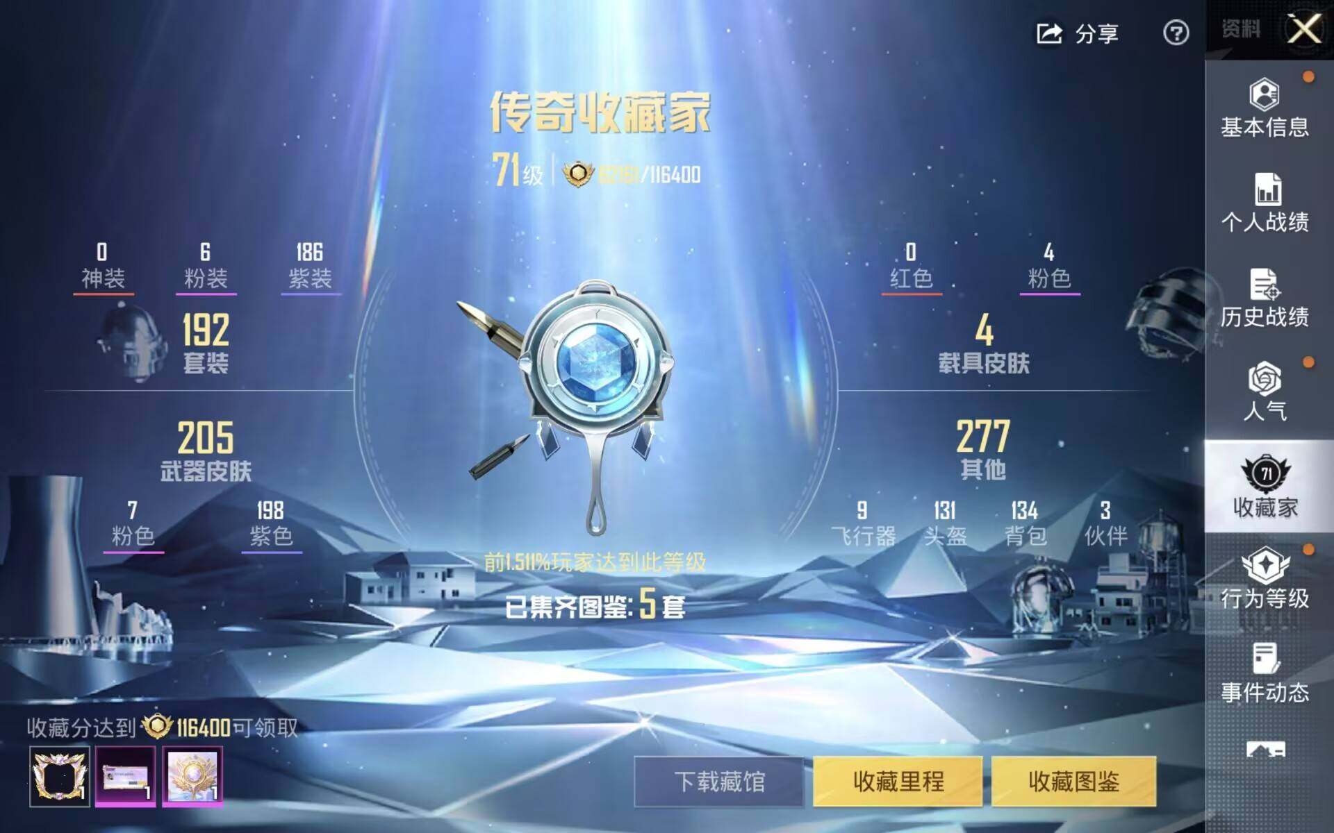 HPQM4154373和平精英账号详情图8