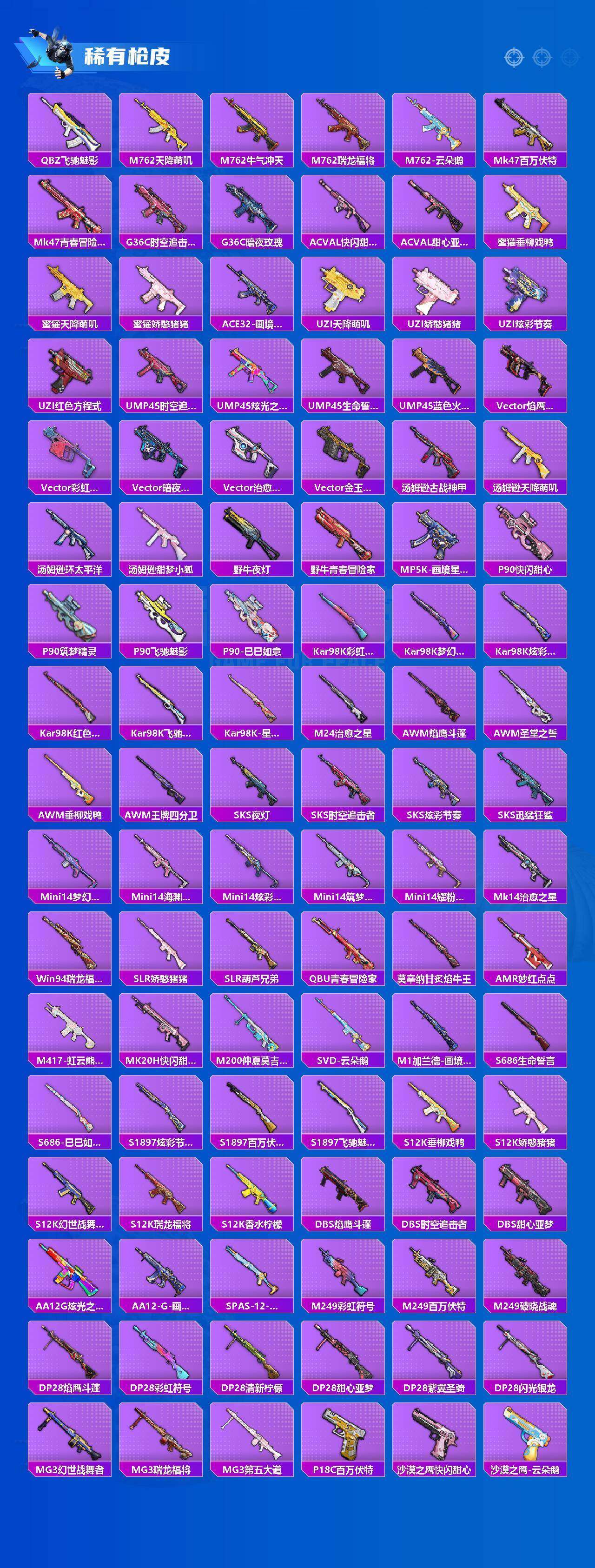 HPQM4154373和平精英账号详情图11